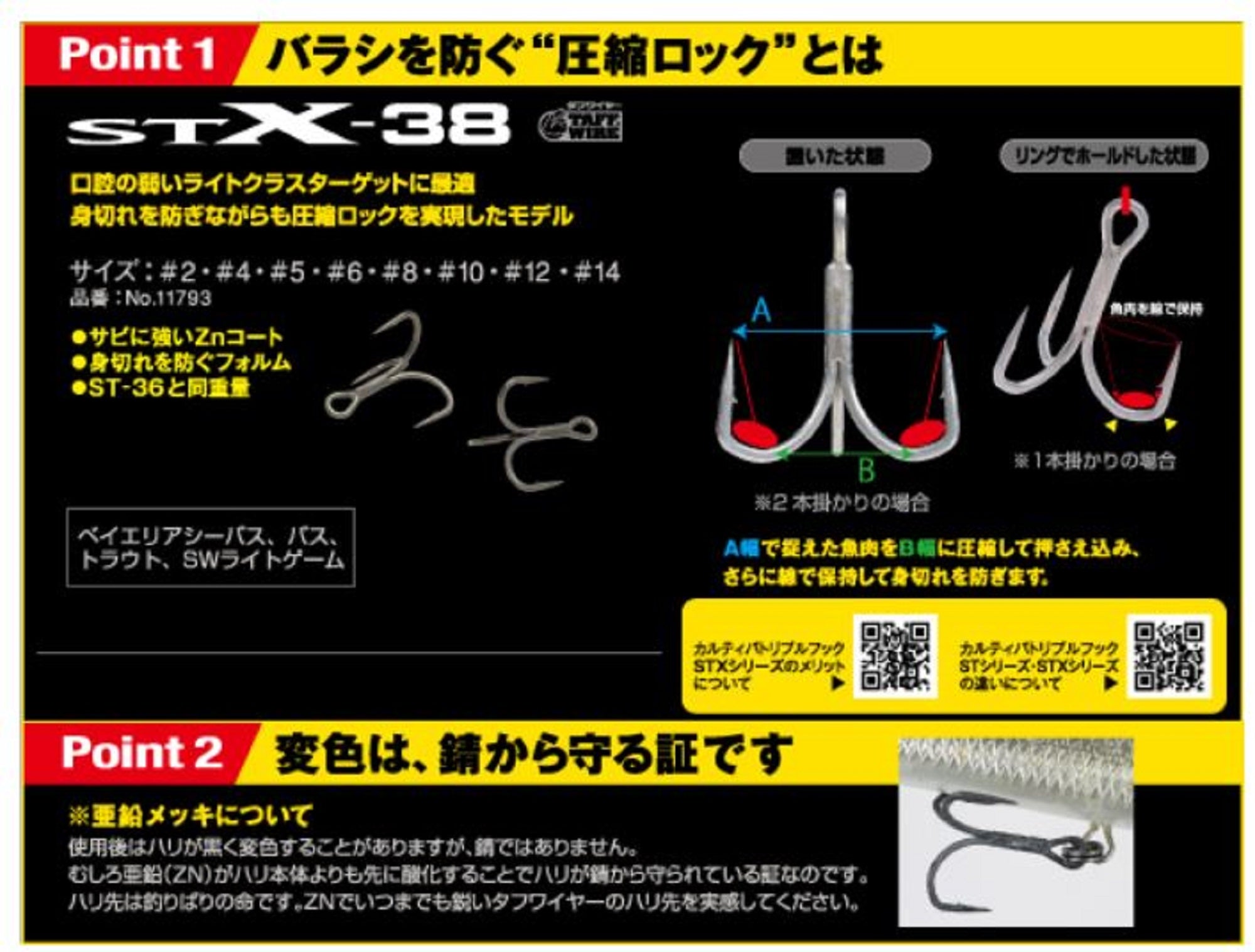 Owner STX-38 Stinger Treble Extra Treble Hook Size 12 (6789)