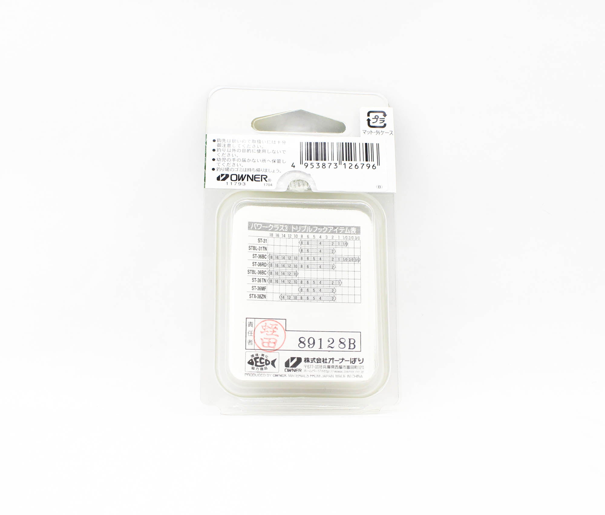 Owner STX-38 Stinger Treble Extra Treble Hook Size 10 (6796)