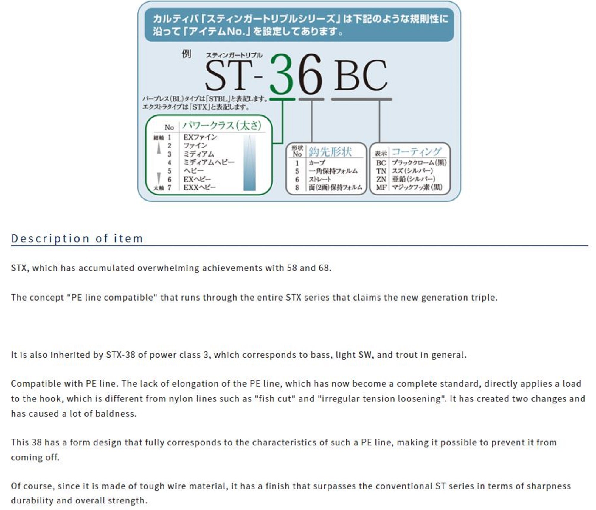 Owner STX-38 Stinger Treble Extra Treble Hook Size 10 (6796)