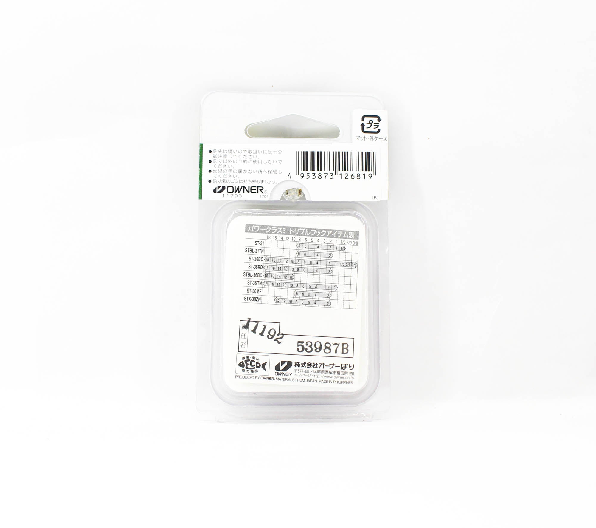 Owner STX-38 Stinger Treble Extra Treble Hook Size 6 (6819)