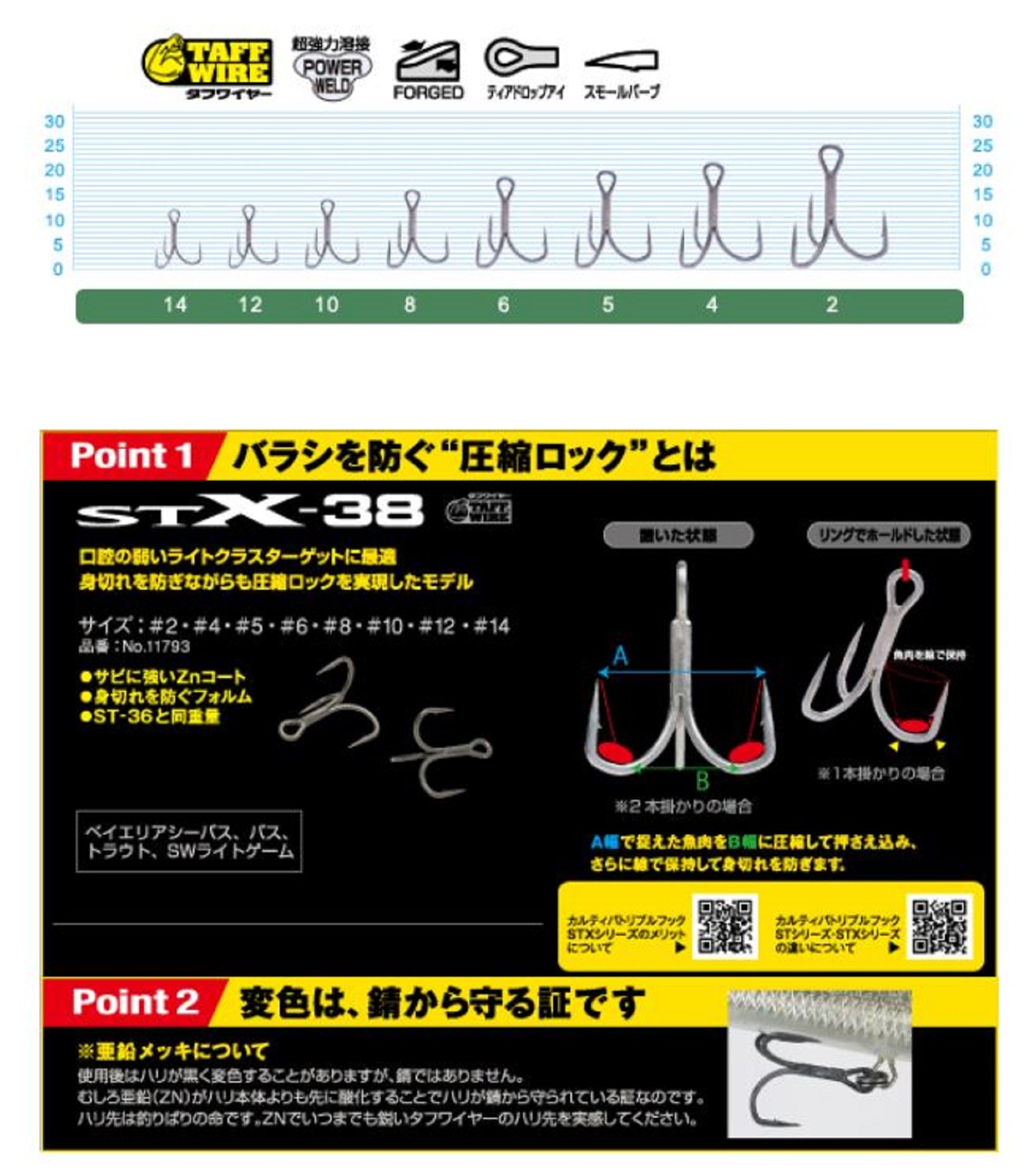 Owner STX-38 Stinger Treble Extra Treble Hook Size 6 (6819)