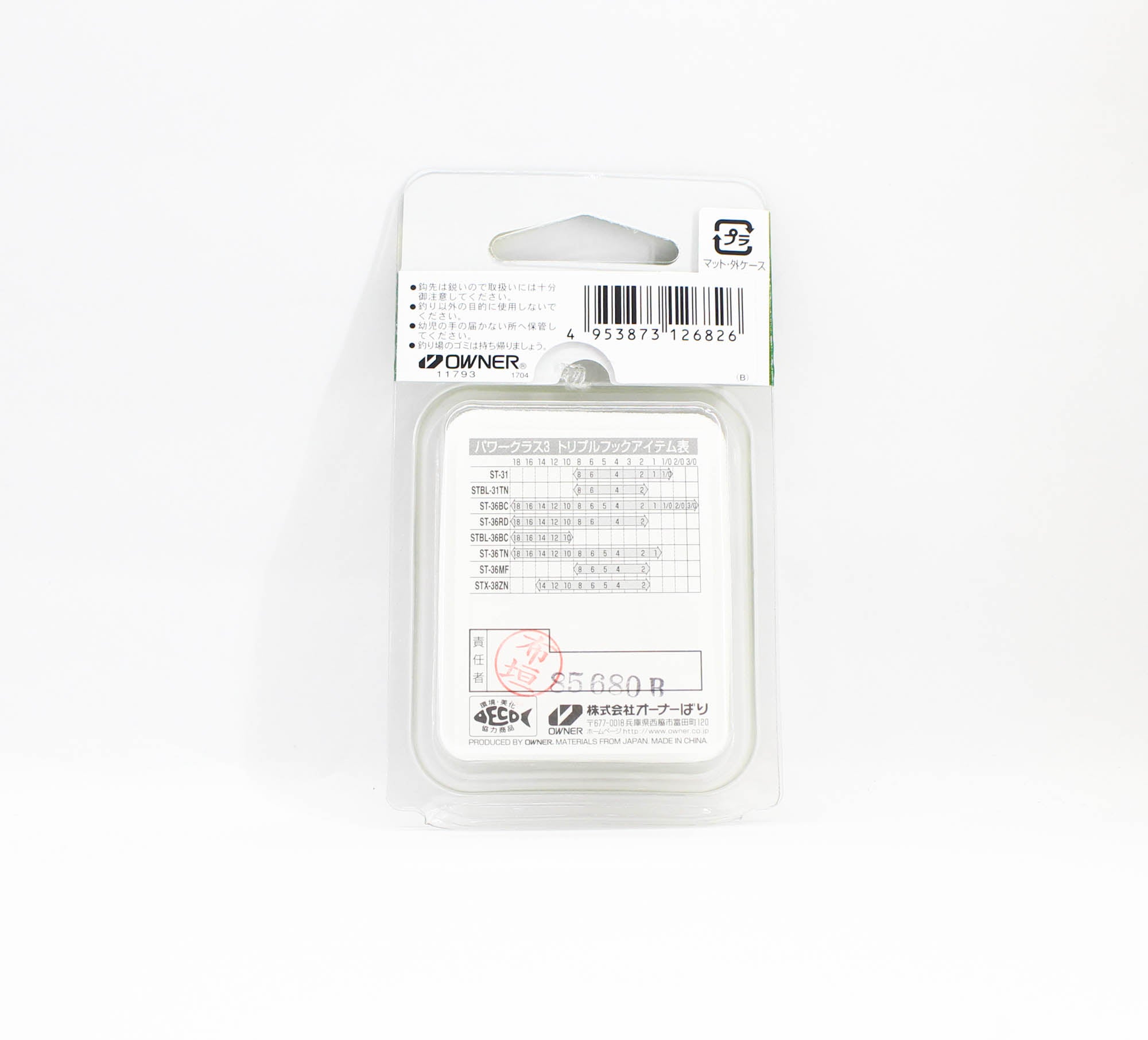 Owner STX-38 Stinger Treble Extra Treble Hook Size 5 (6826)