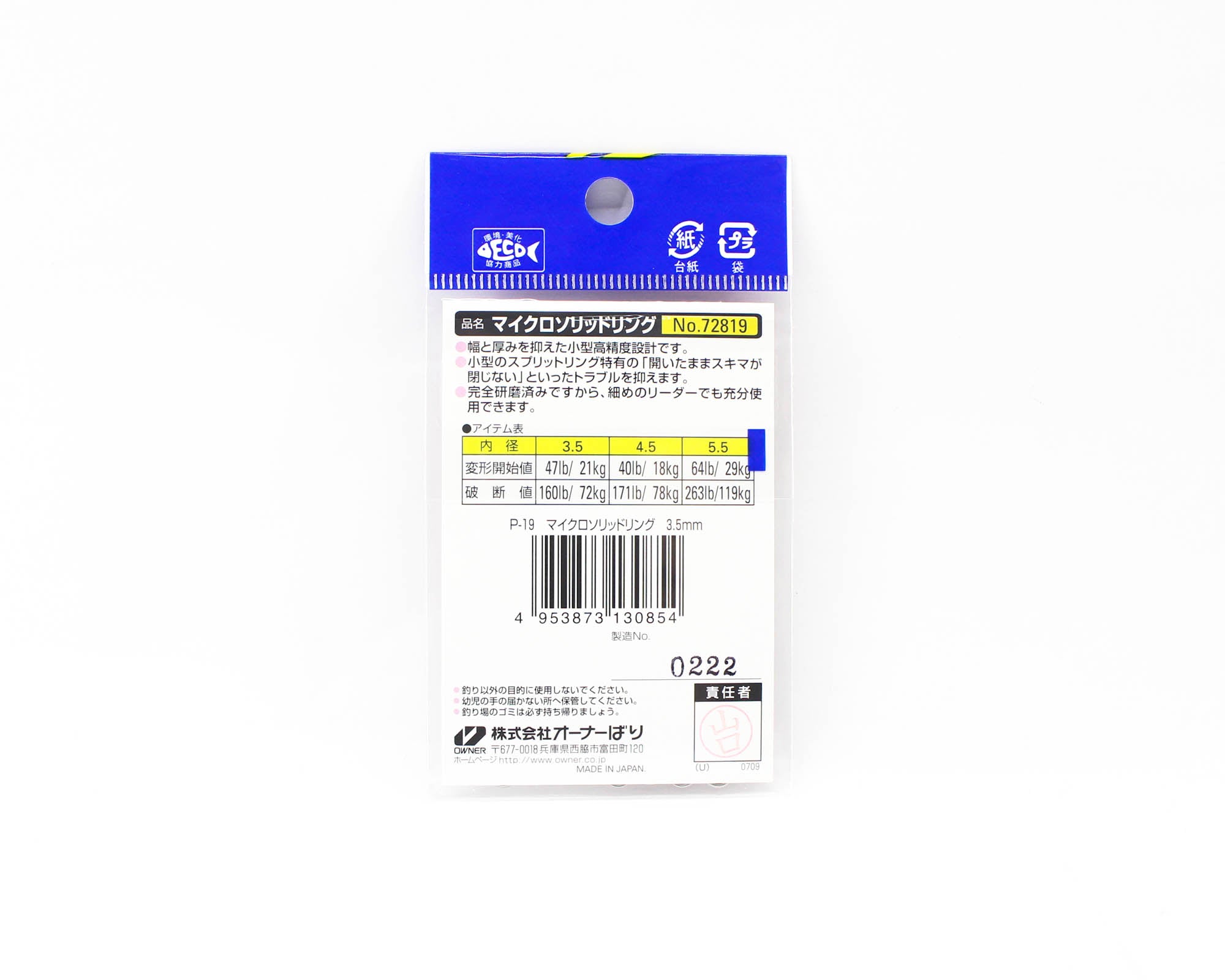 Owner P-19 Micro Solid Ring Size 3.5 Japan (0854)