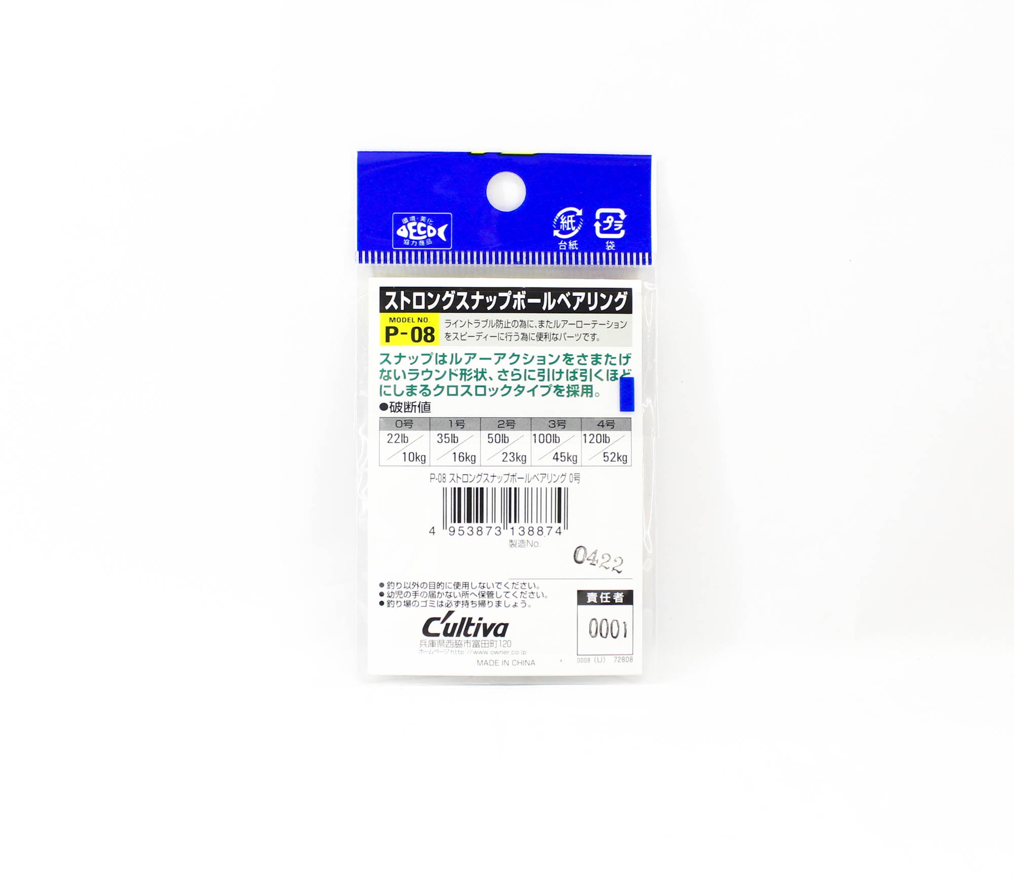 Owner P-08 Ball Bearing Swivel with Snap Size 0 (8874)