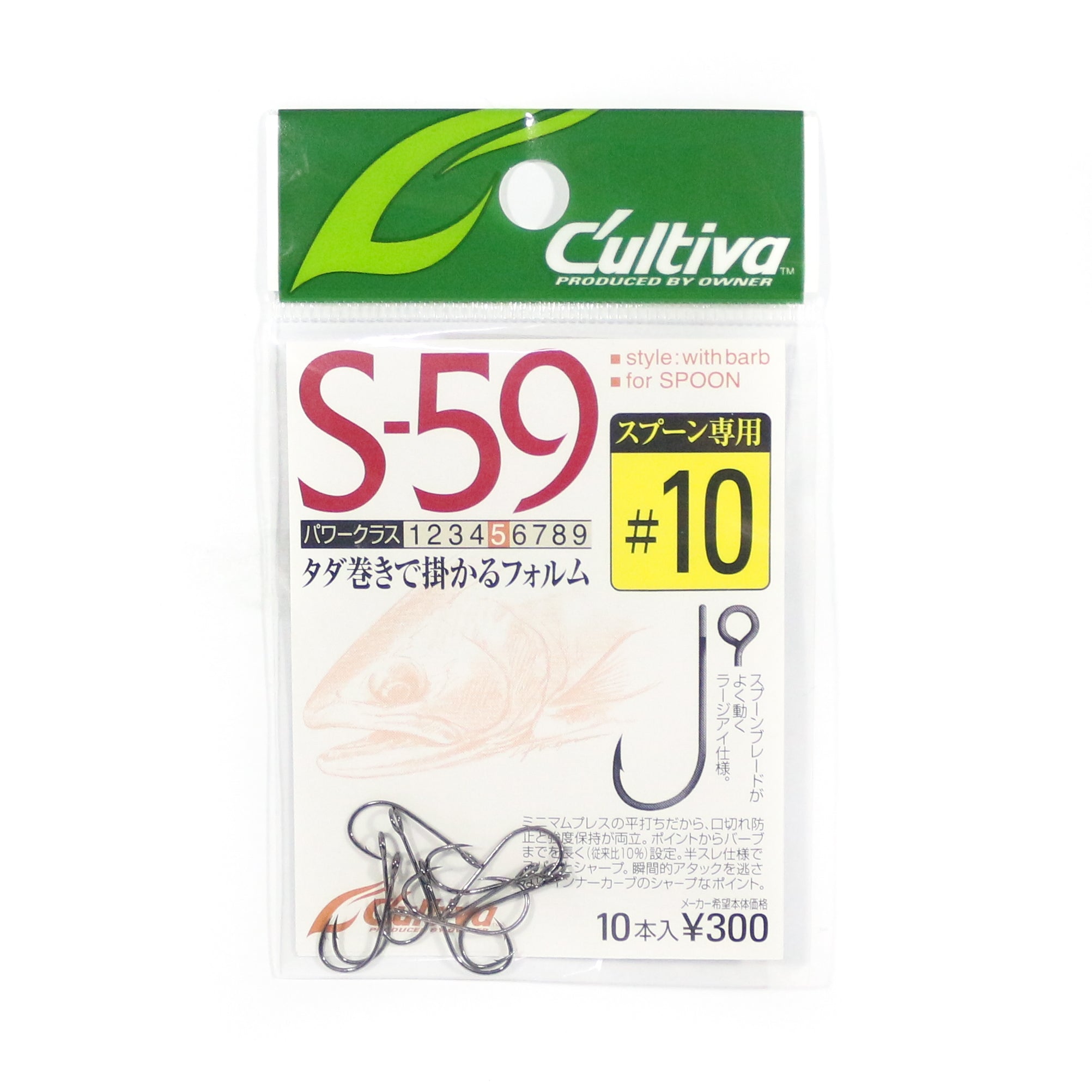 Owner S-59 Single Hook for Spoon Size 10 (9116)