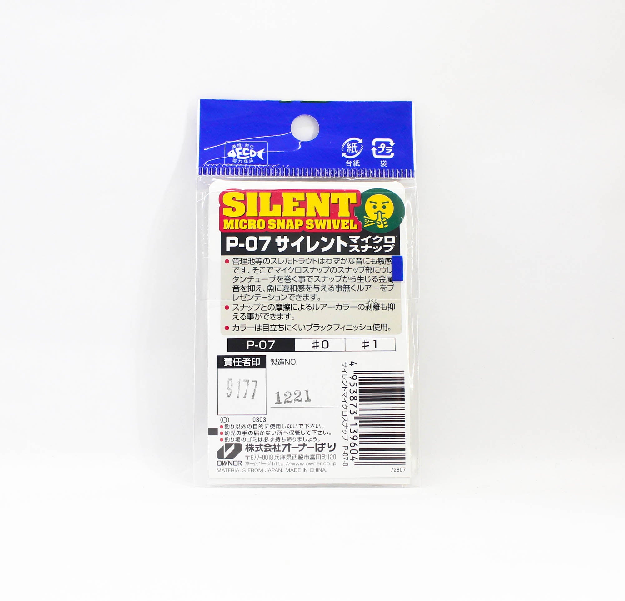 Owner P-07 Snap Silent Micro Lure Snap Size 0 (9604)
