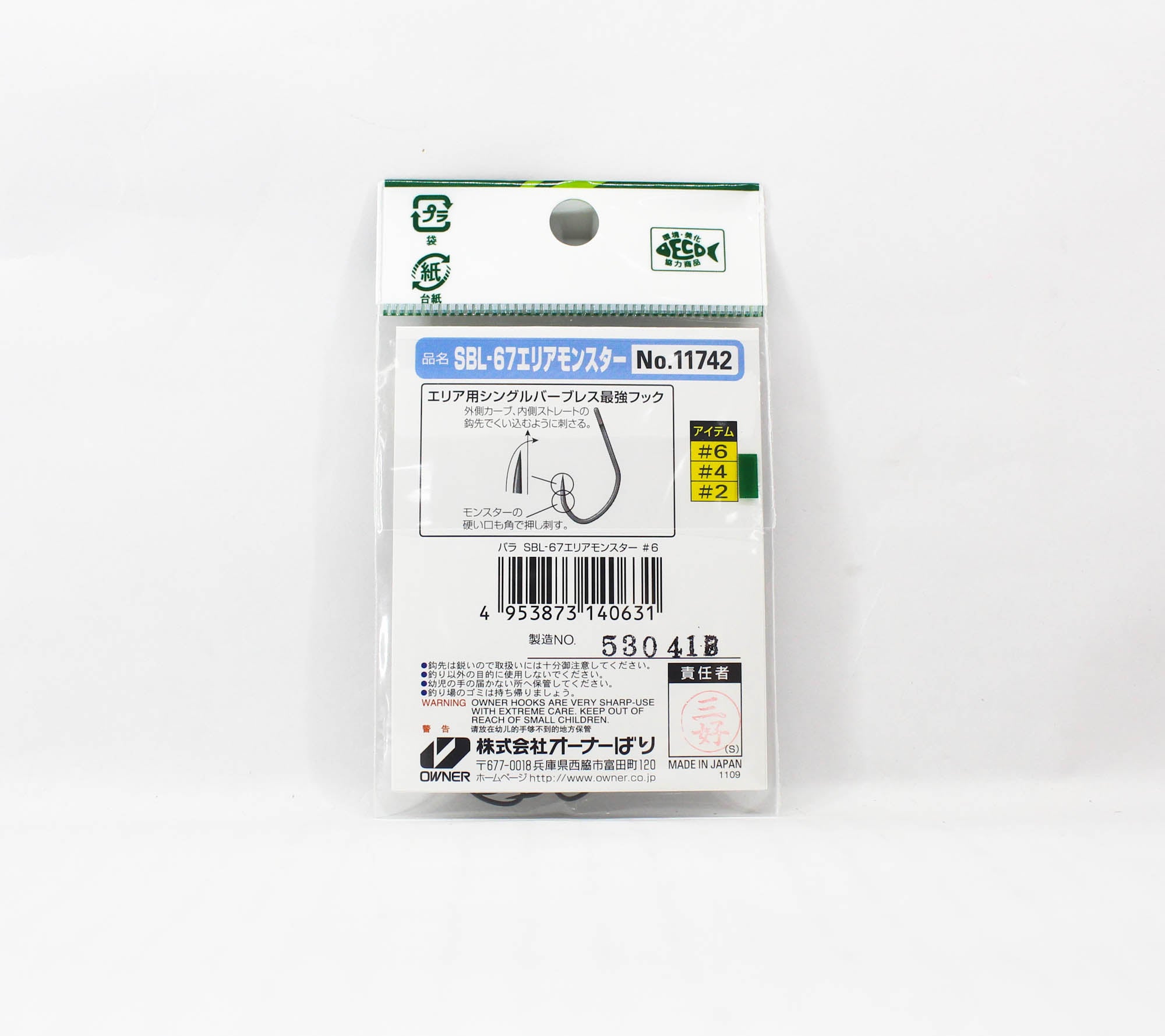 Owner SBL-67 Area Monster Single Hook for Lure Barbless Size 6 (0631)