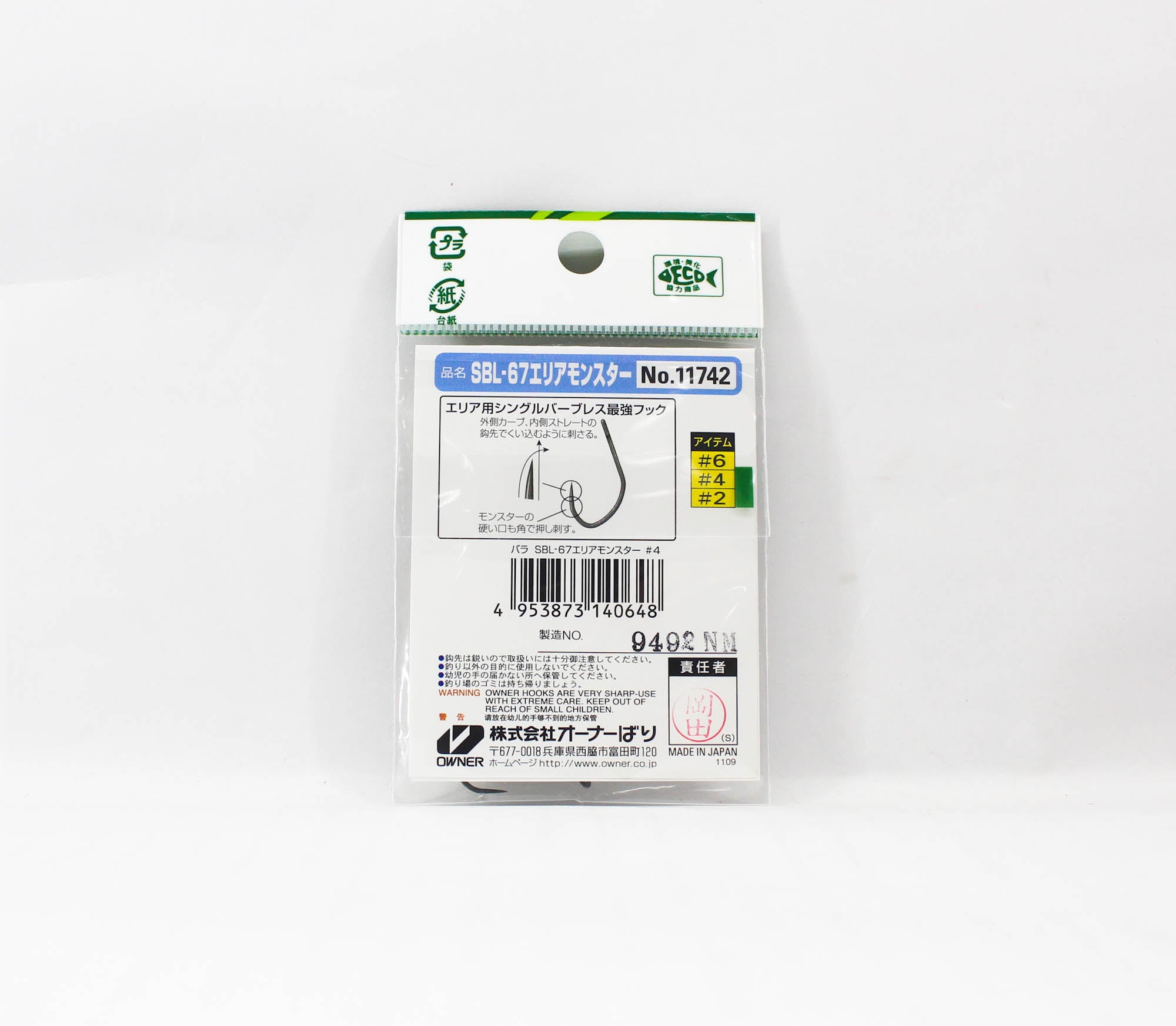 Owner SBL-67 Area Monster Single Hook for Lure Barbless Size 4 (0648)