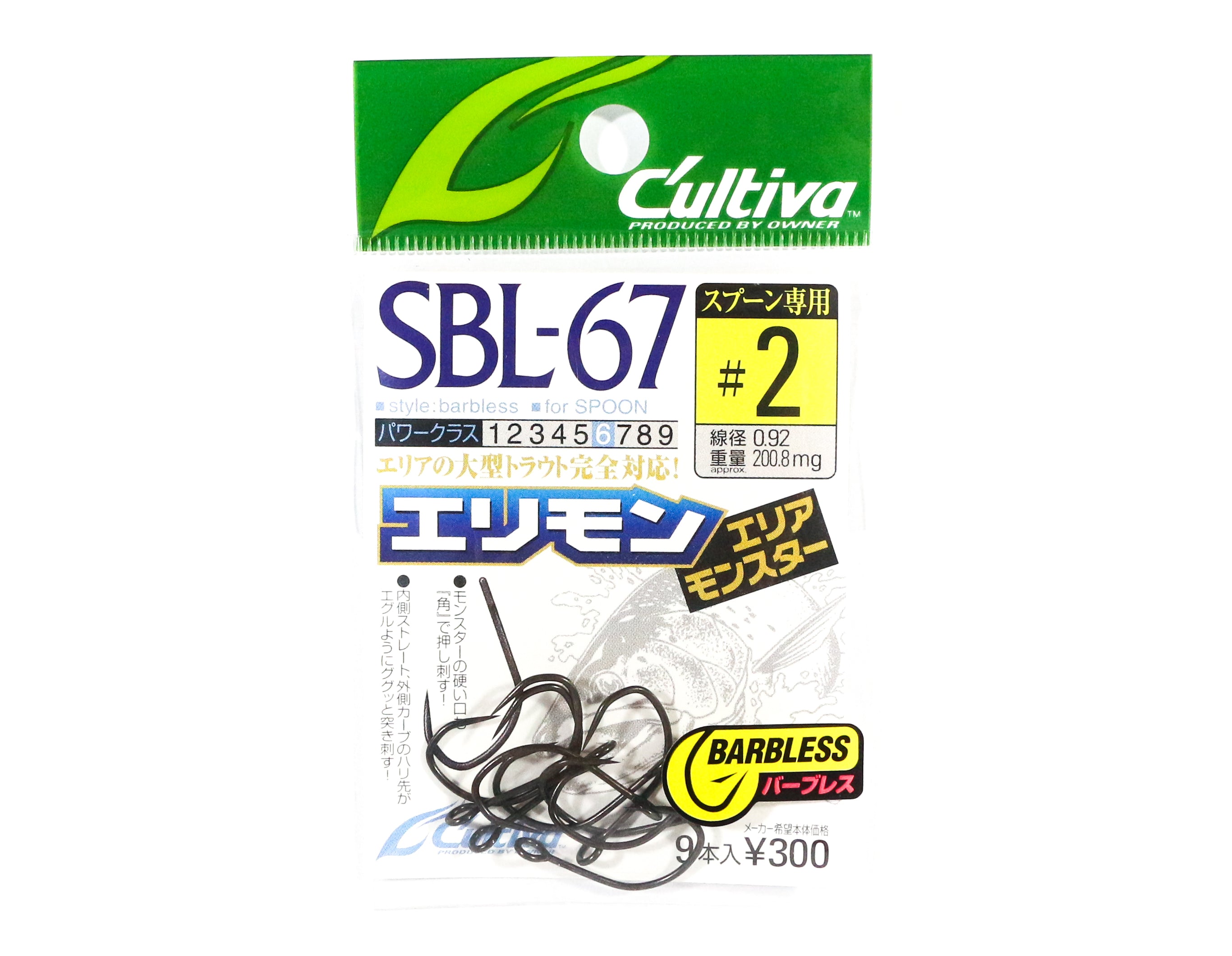 Owner SBL-67 Area Monster Single Hook for Lure Barbless Size 2 (0655)