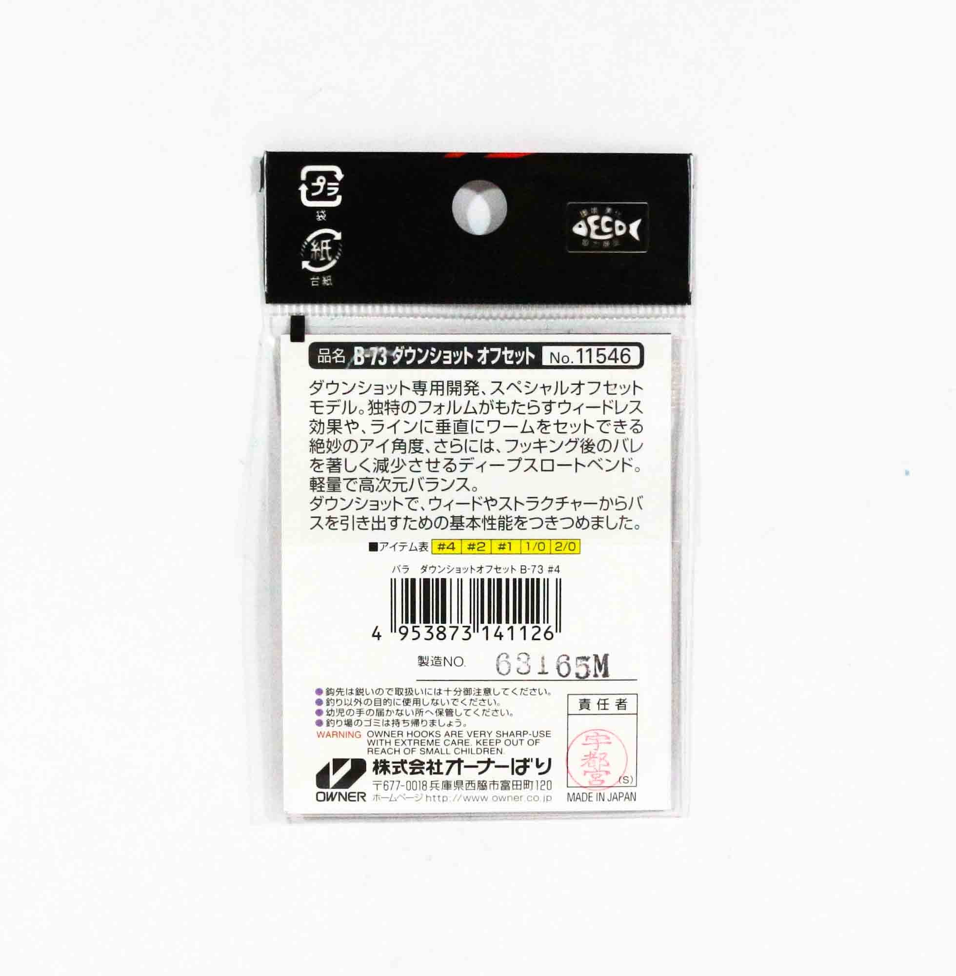 Owner B-73 Worm Hook Down Shot Offset Size 1 (1157)