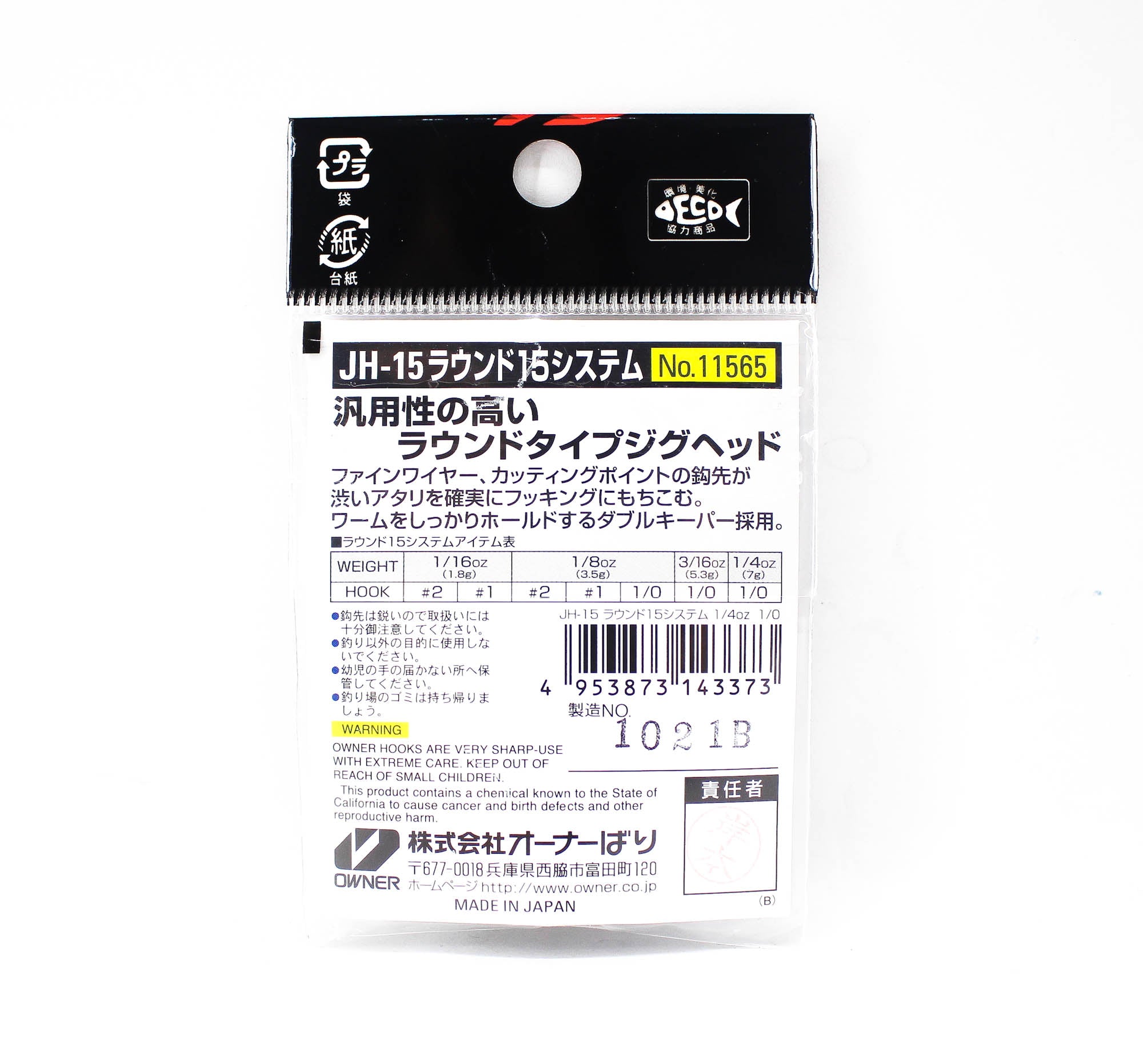 Owner JH-15 Jig Head Round System 1/4 oz Size 1/0 (3373)