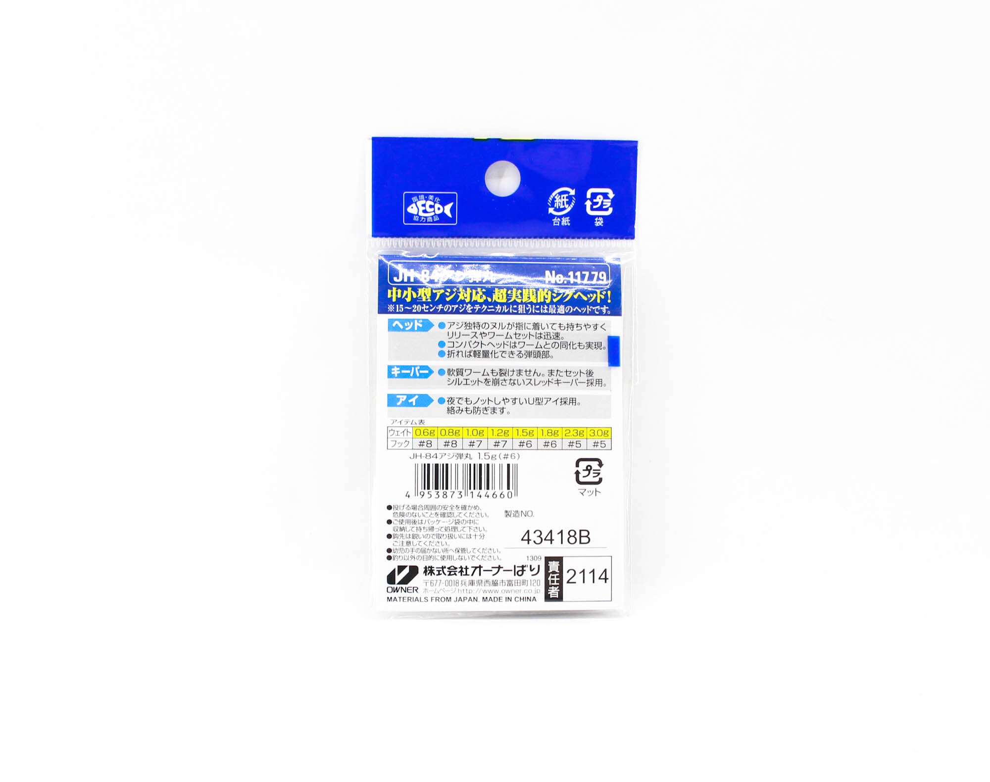 Owner JH-84 Jig Head Micro 1.5g Hook Size 6 (4660)