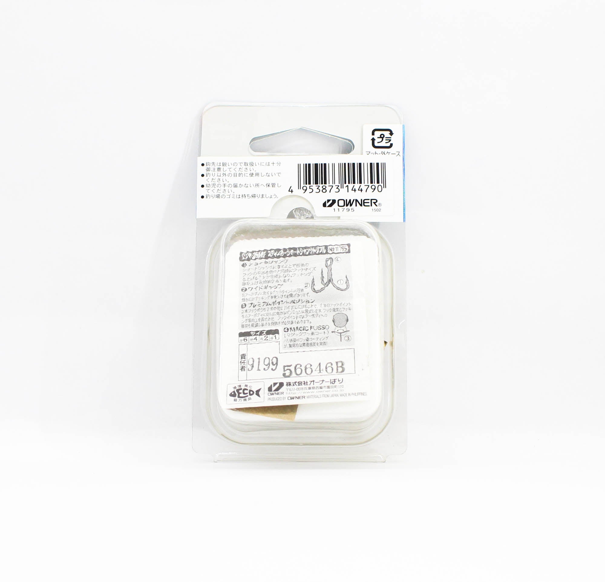 Owner STY-35MF Short Shank Treble Hook Size 2 (4790)