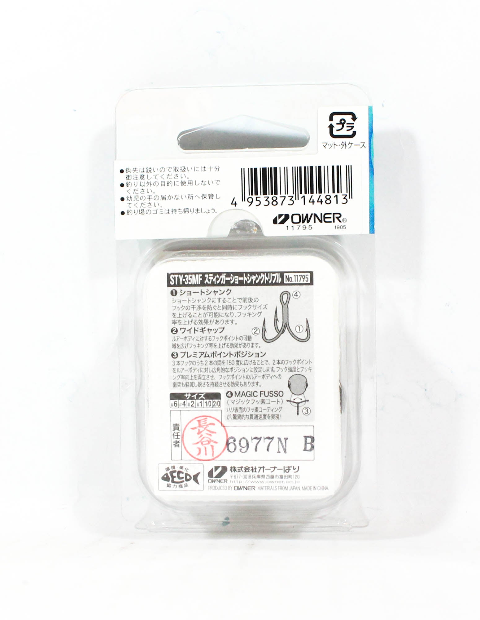 Owner STY-35MF Short Shank Treble Hook Size 1/0 (4813)