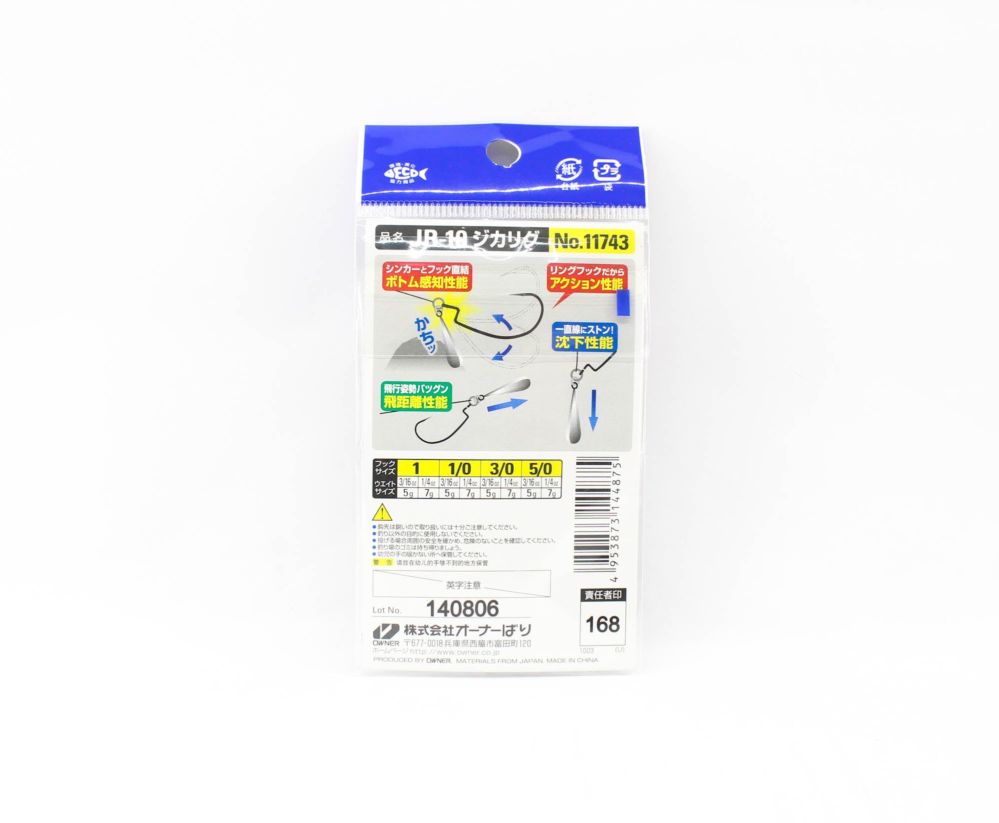 Sale Owner JR-10 Jika Rig Sinker Worm Hook Size 1 , 3/16 oz (4875)
