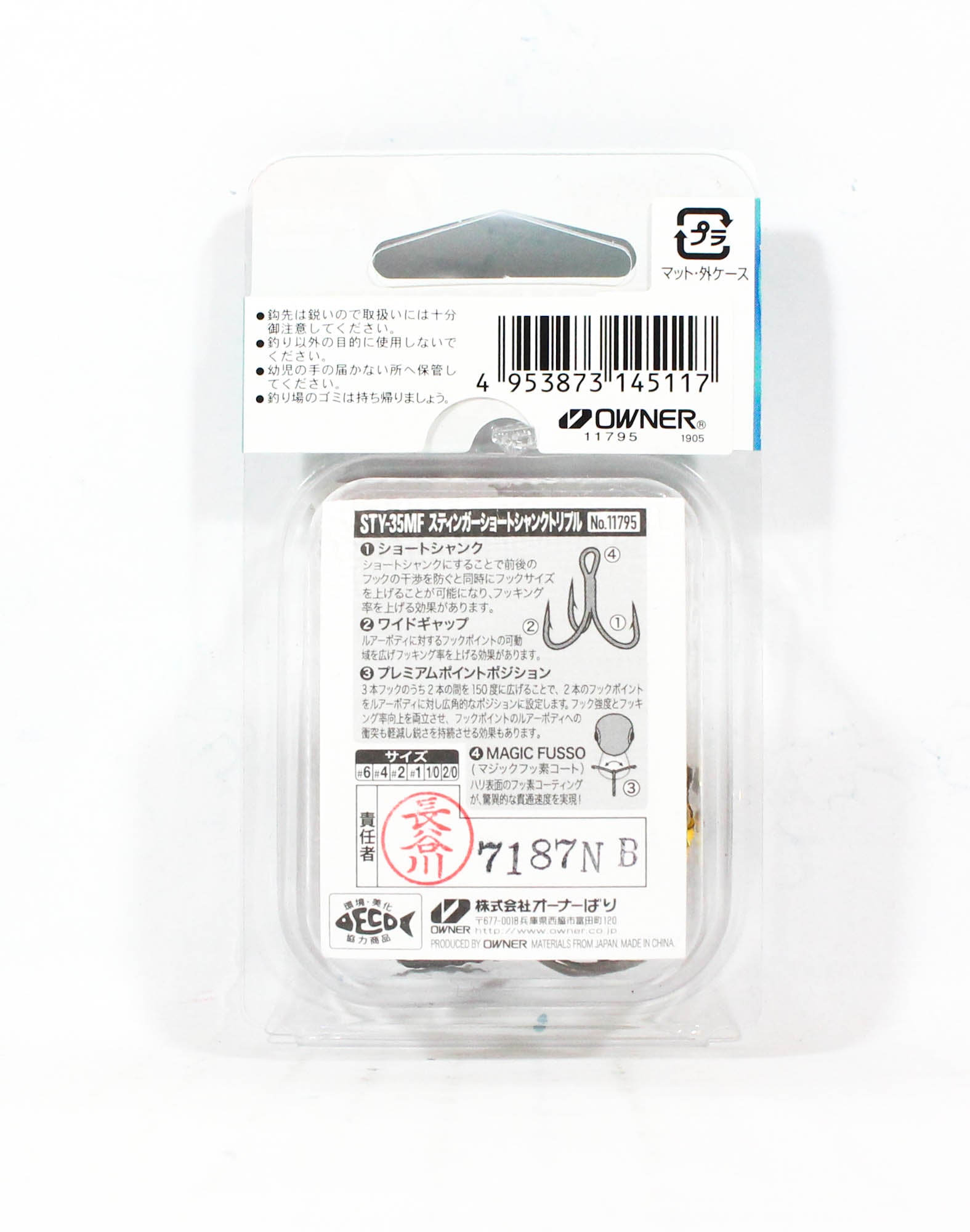 Owner STY-35MF Short Shank Treble Hook Size 2/0 (5117)