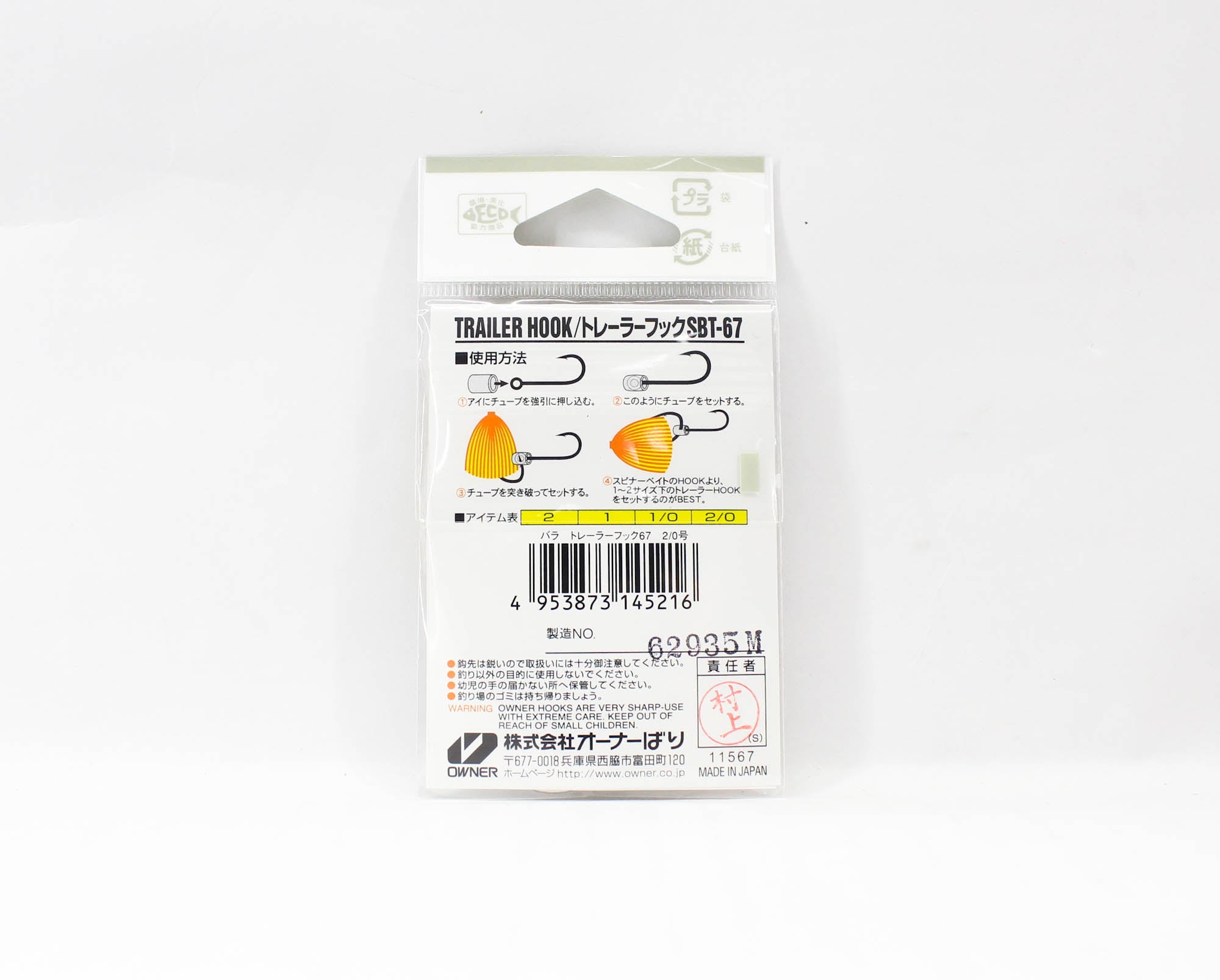 Owner SBT-67 Trailer Hook for Spinner Bait Size 2/0 (5216)