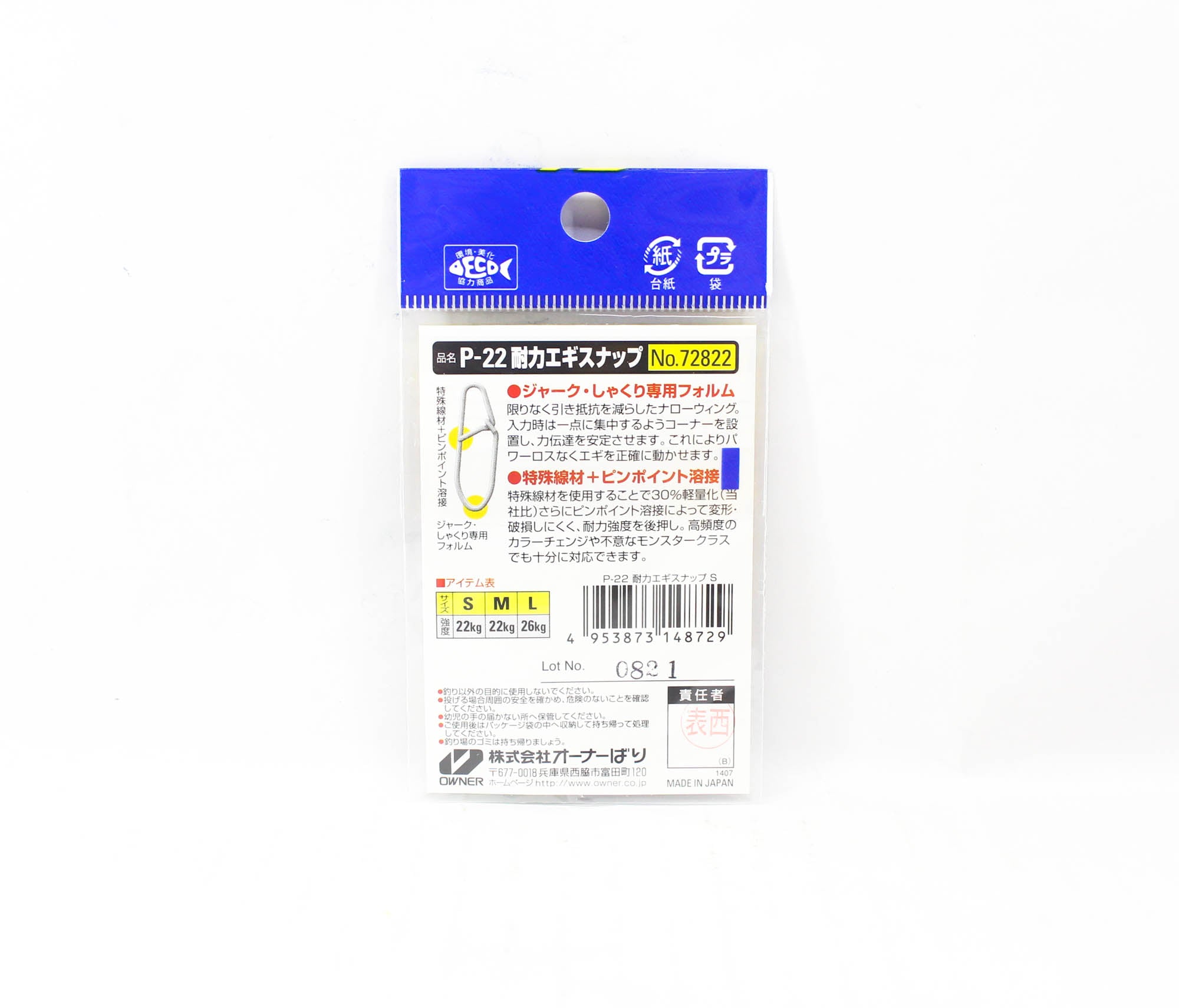 Owner P-22 Strength Egi Snap Size S 22KG Test (8729)