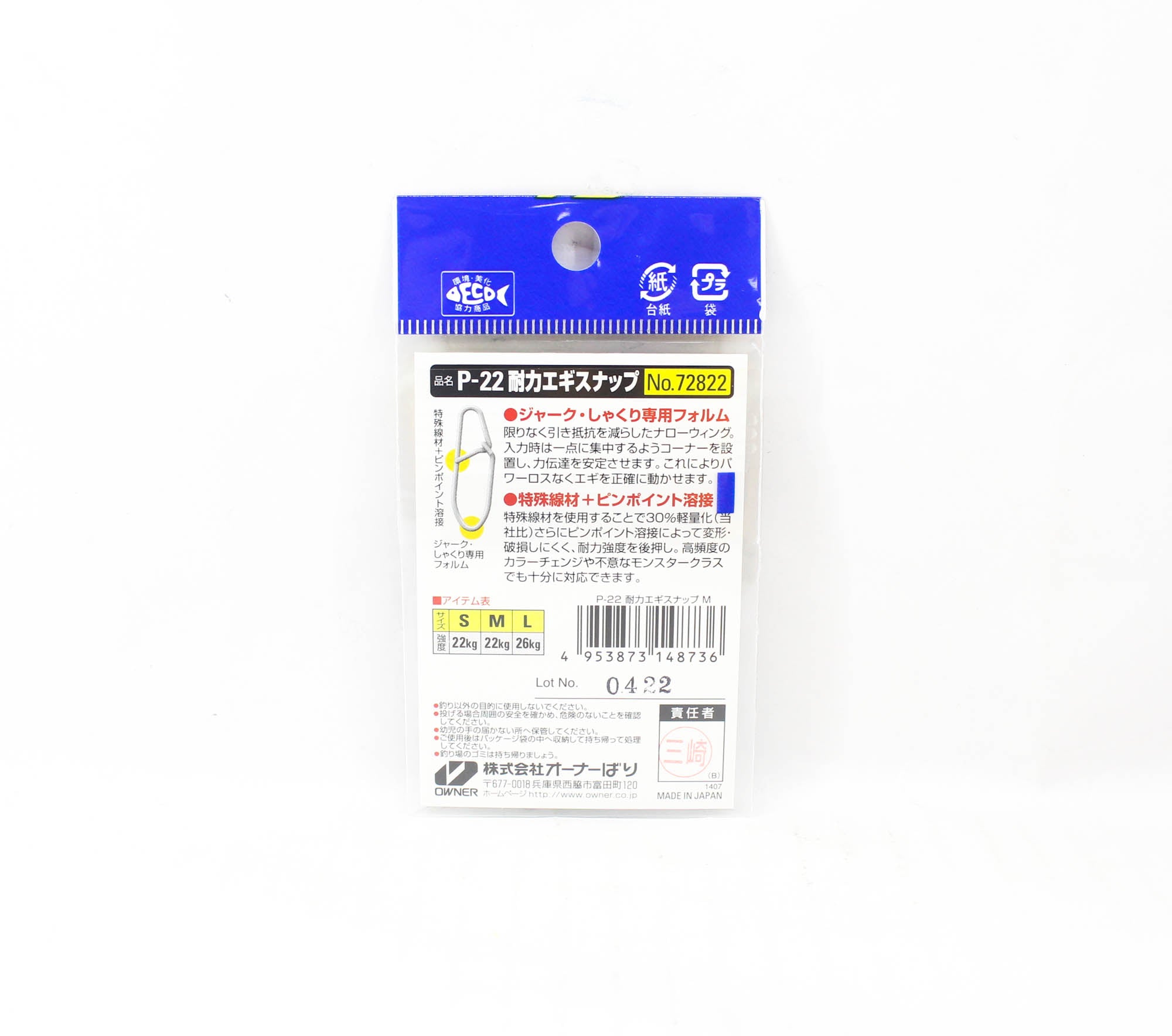 Owner P-22 Strength Egi Snap Size M 22KG Test (8736)