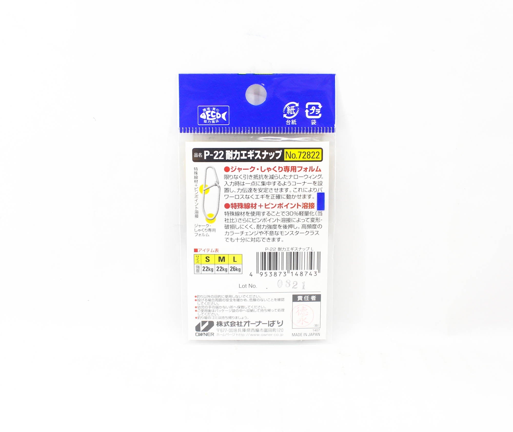 Owner P-22 Strength Egi Snap Size L 26KG Test (8743)