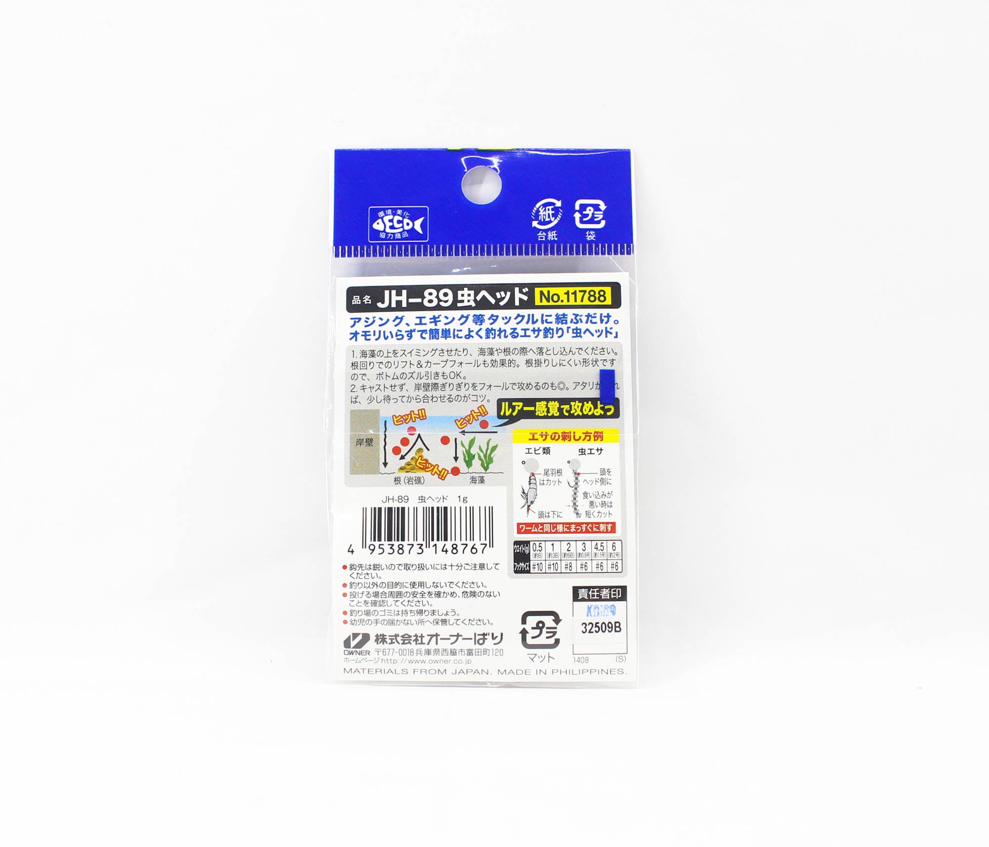 Owner JH-89 Jig Head Bug Head 1 gram Size 10 (8767)