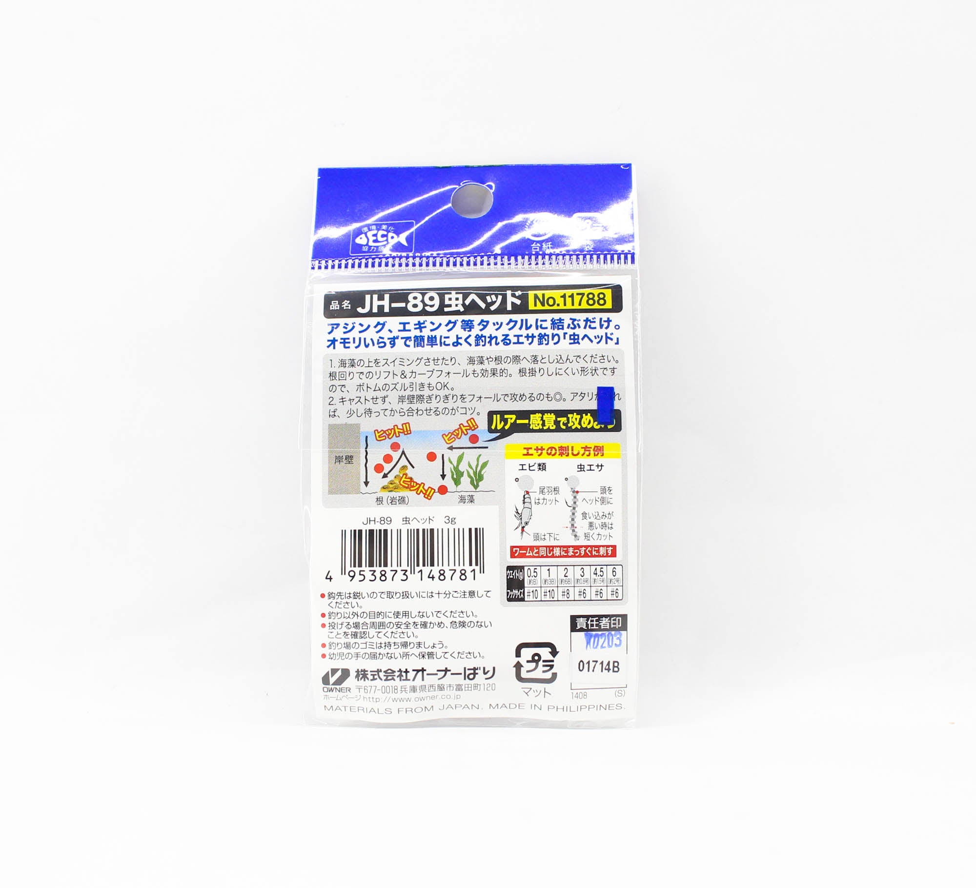 Owner JH-89 Jig Head Bug Head 3 grams Size 6 (8781)