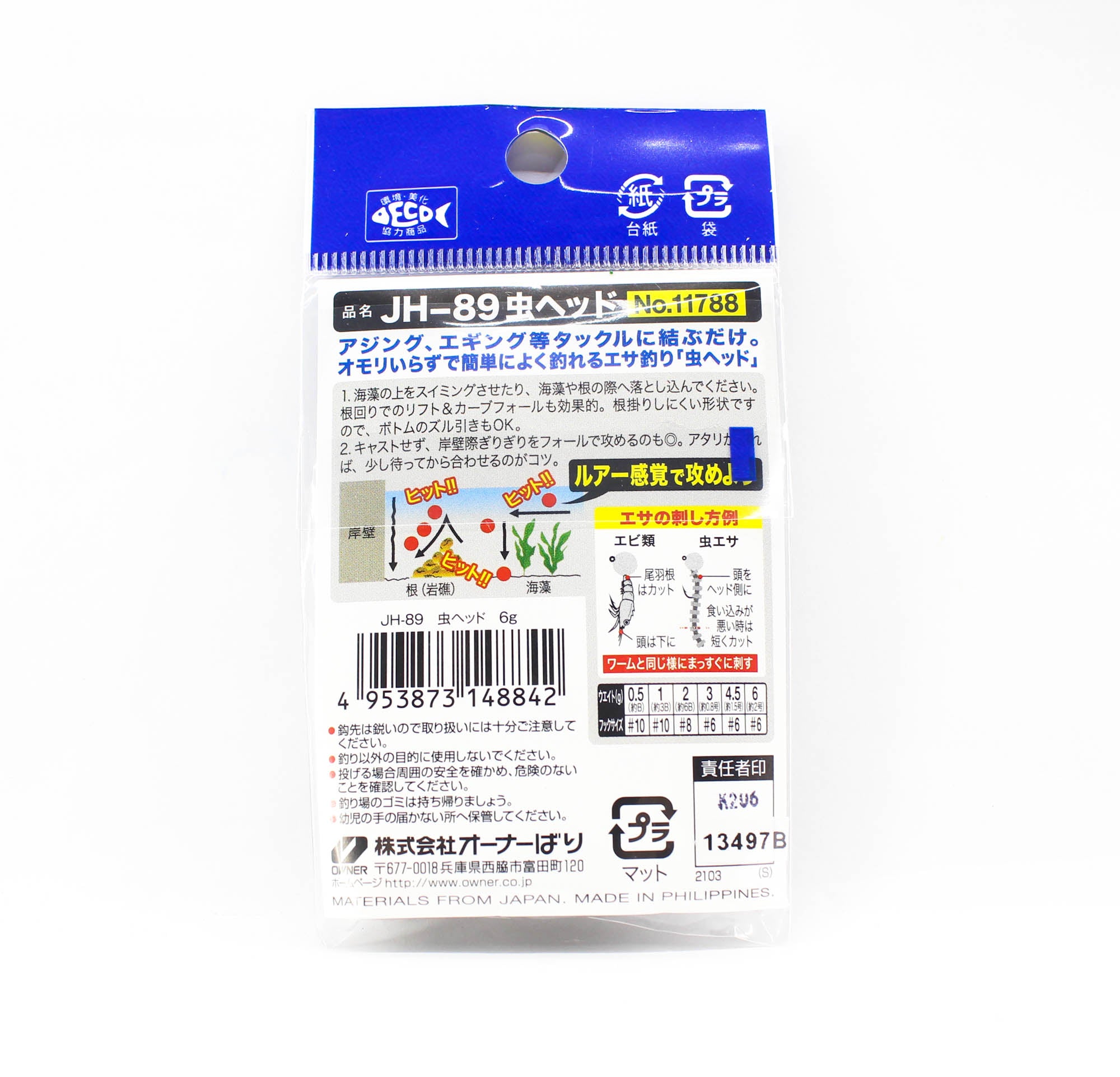 Owner JH-89 Jig Head Bug Head 6 grams Size 6 (8842)