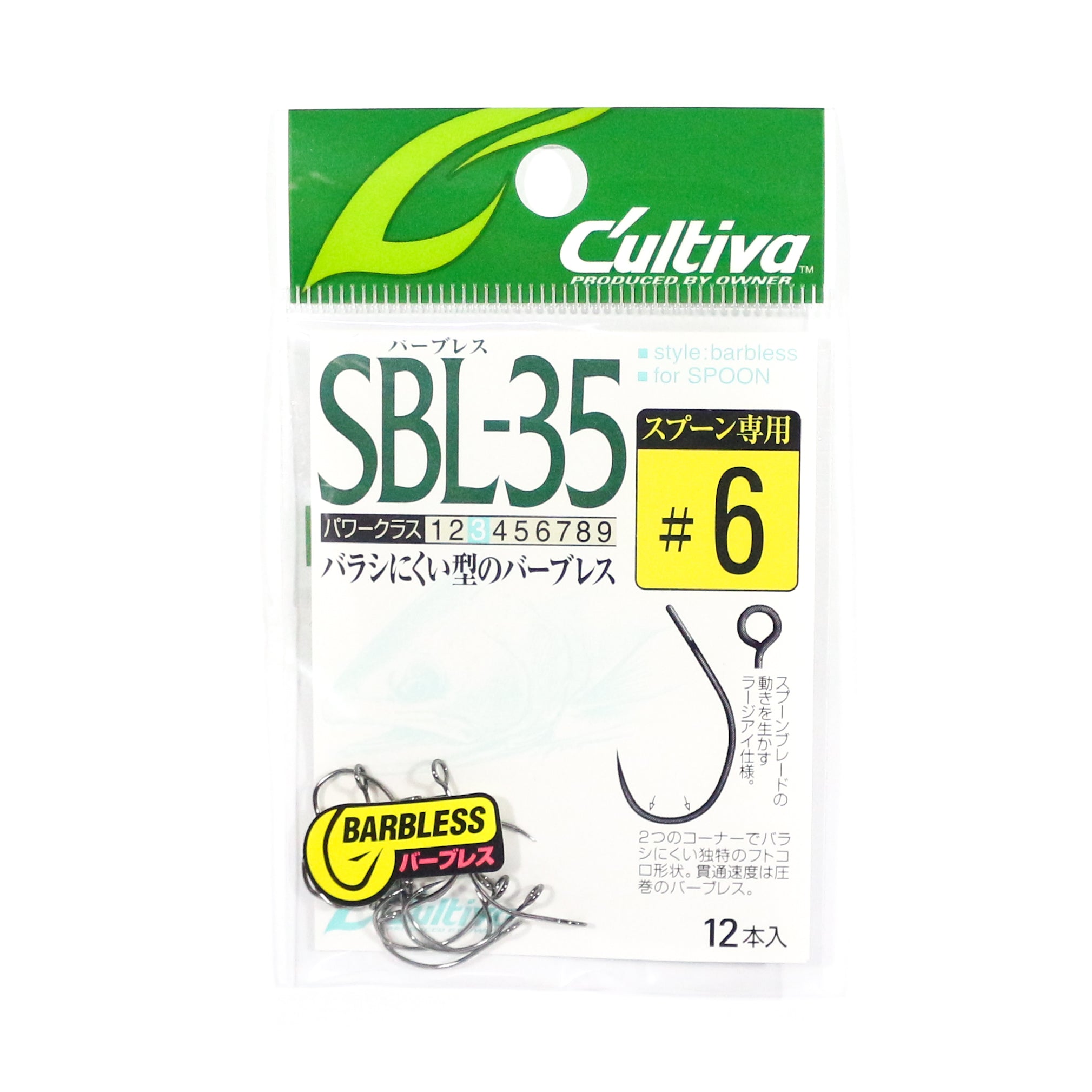 Owner SBL-35 Single Hook for Spoon Barbless Size 6 (8880)