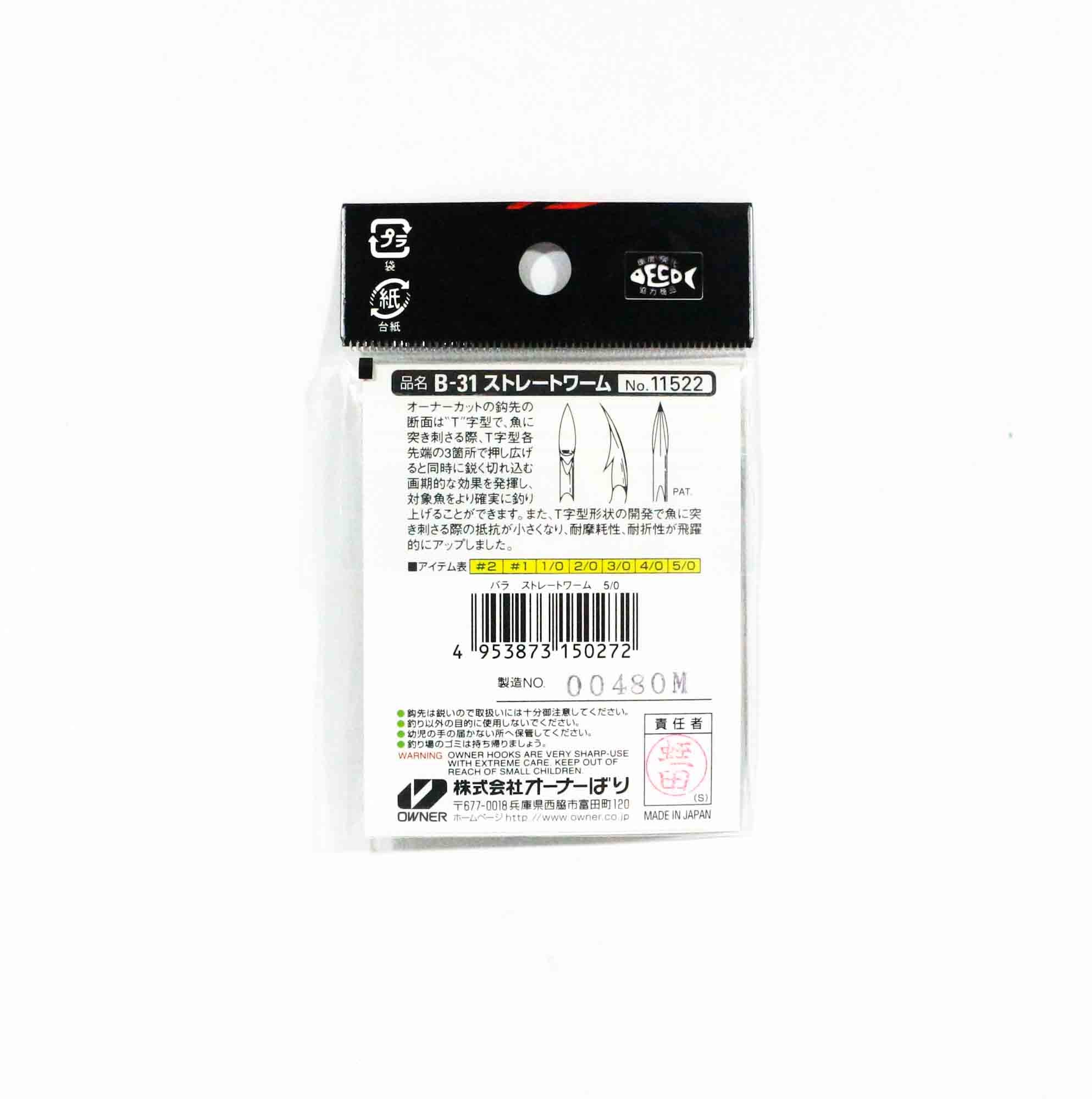 Owner B-31 Worm Hook Straight Size 2/0 (0227)