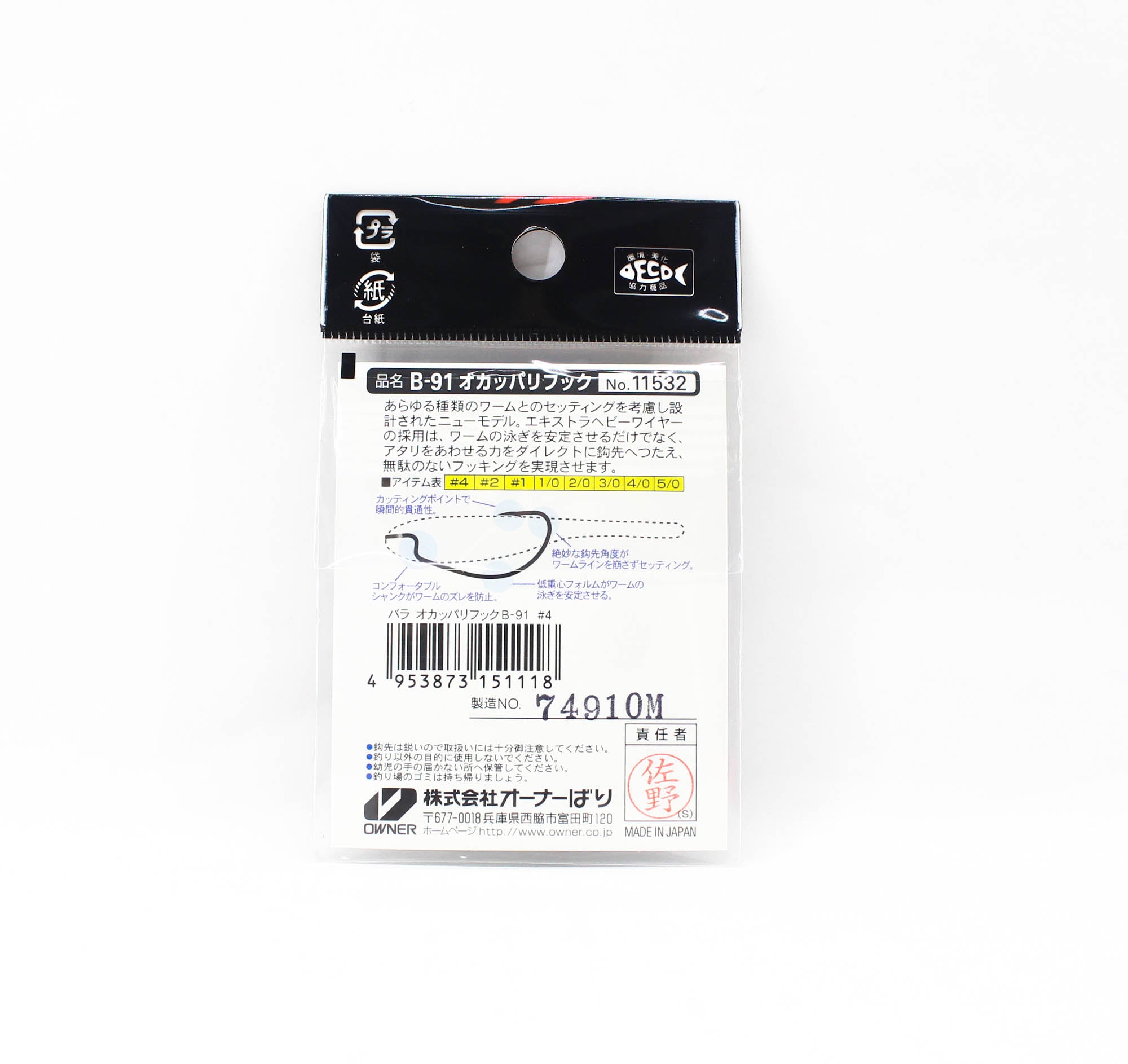 Owner B-91 Worm Hook Okapari Cutting Point Size 4 (1118)