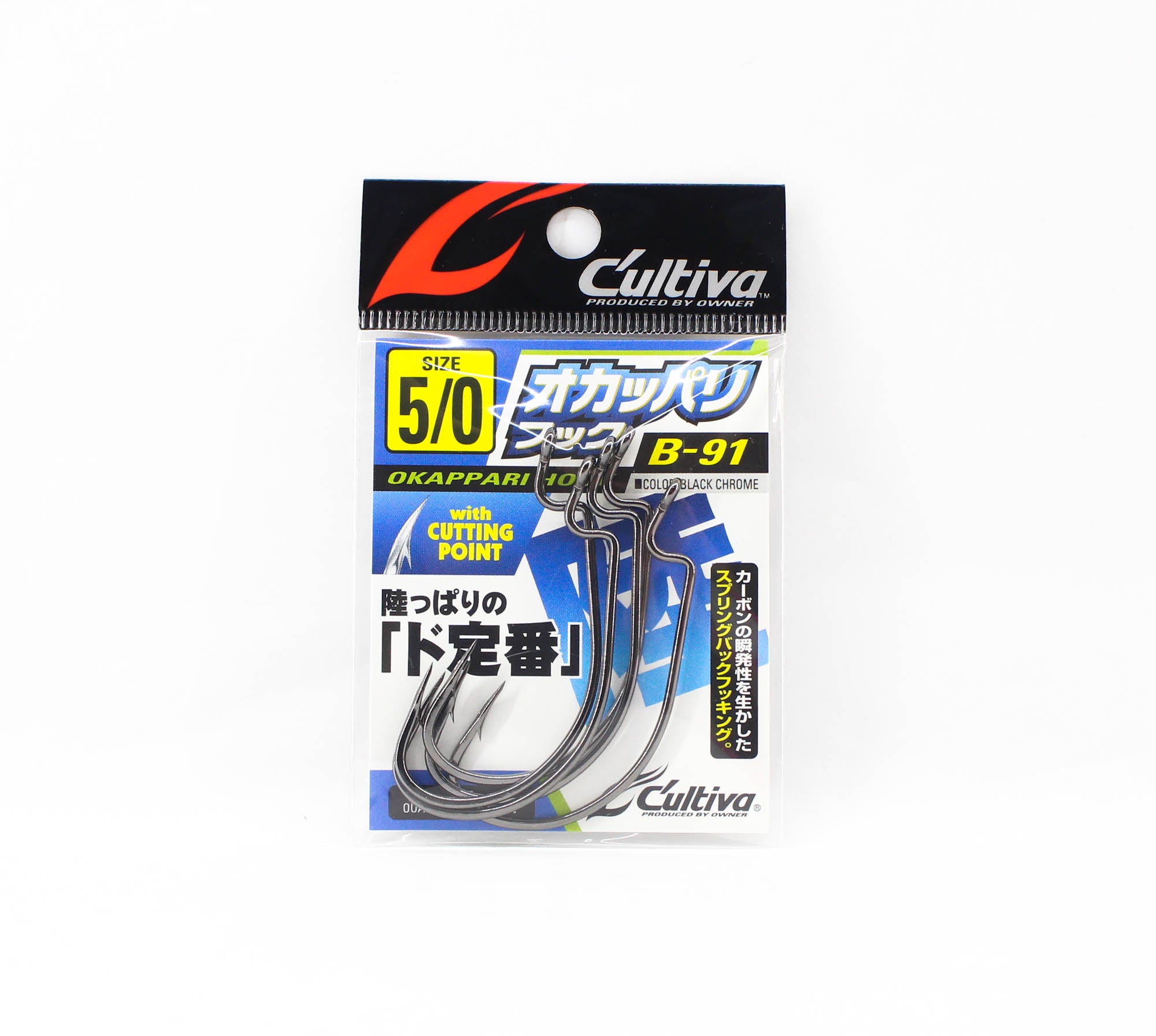 Owner B-91 Worm Hook Okapari Cutting Point Size 5/0 (1217)