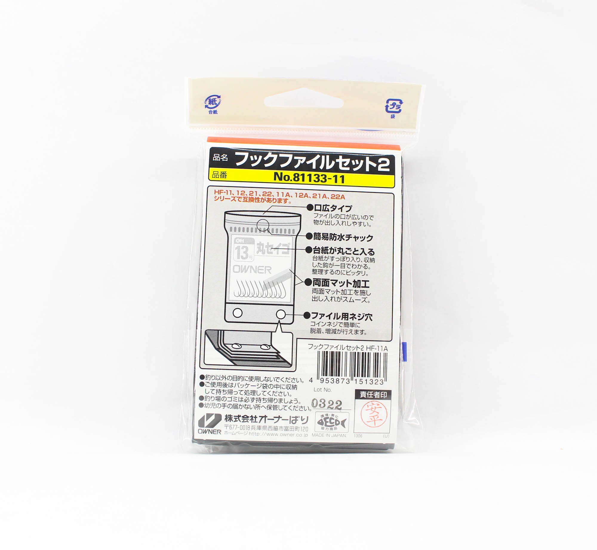 Owner HF-11A Hook File Set 5 Folders Waterproof (1323)