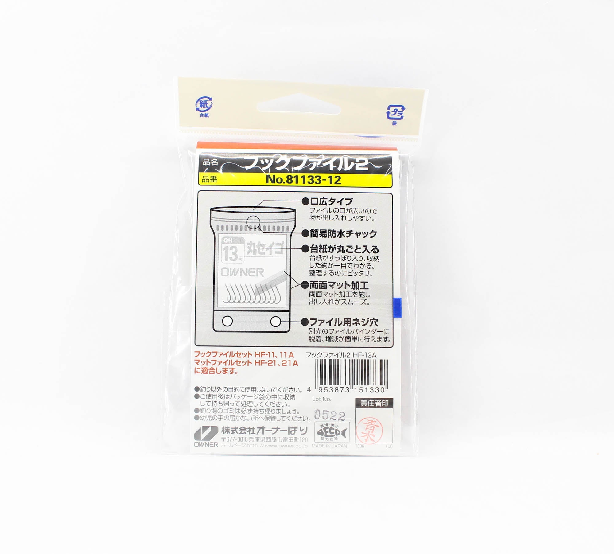 Owner HF-12A Additional 5 Hook File Folders for HF-11A (1330)