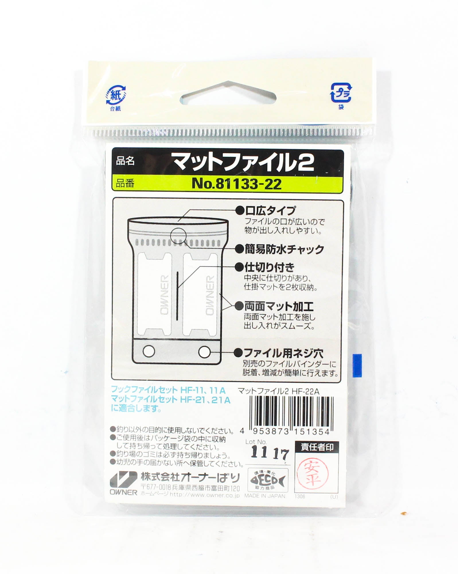 Owner HF-22A Additional 5 Hook File Folders for HF-21A (1354)