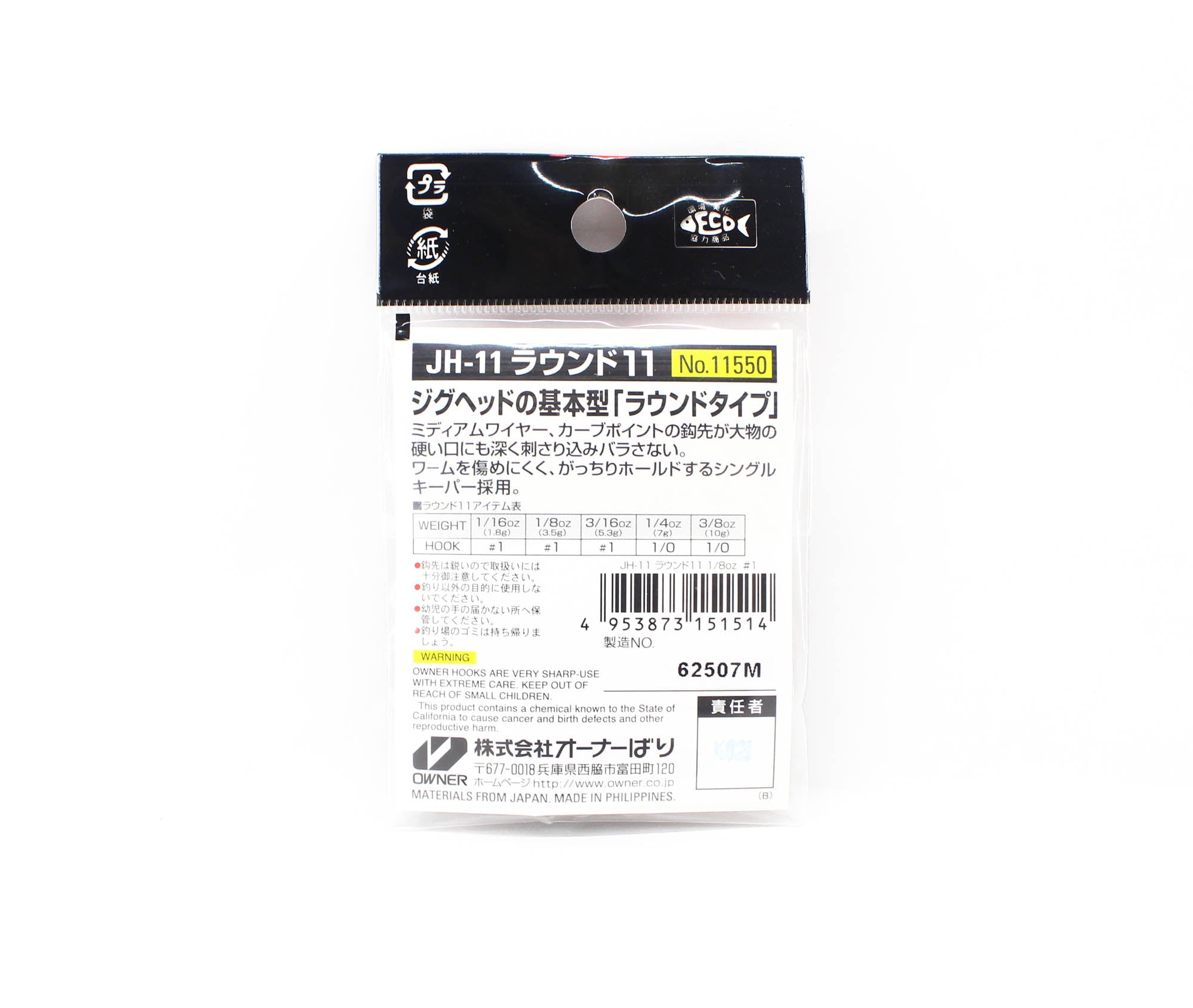 Owner JH-11 Jig Head Round Bend 1/8 oz Size 1 (1514)