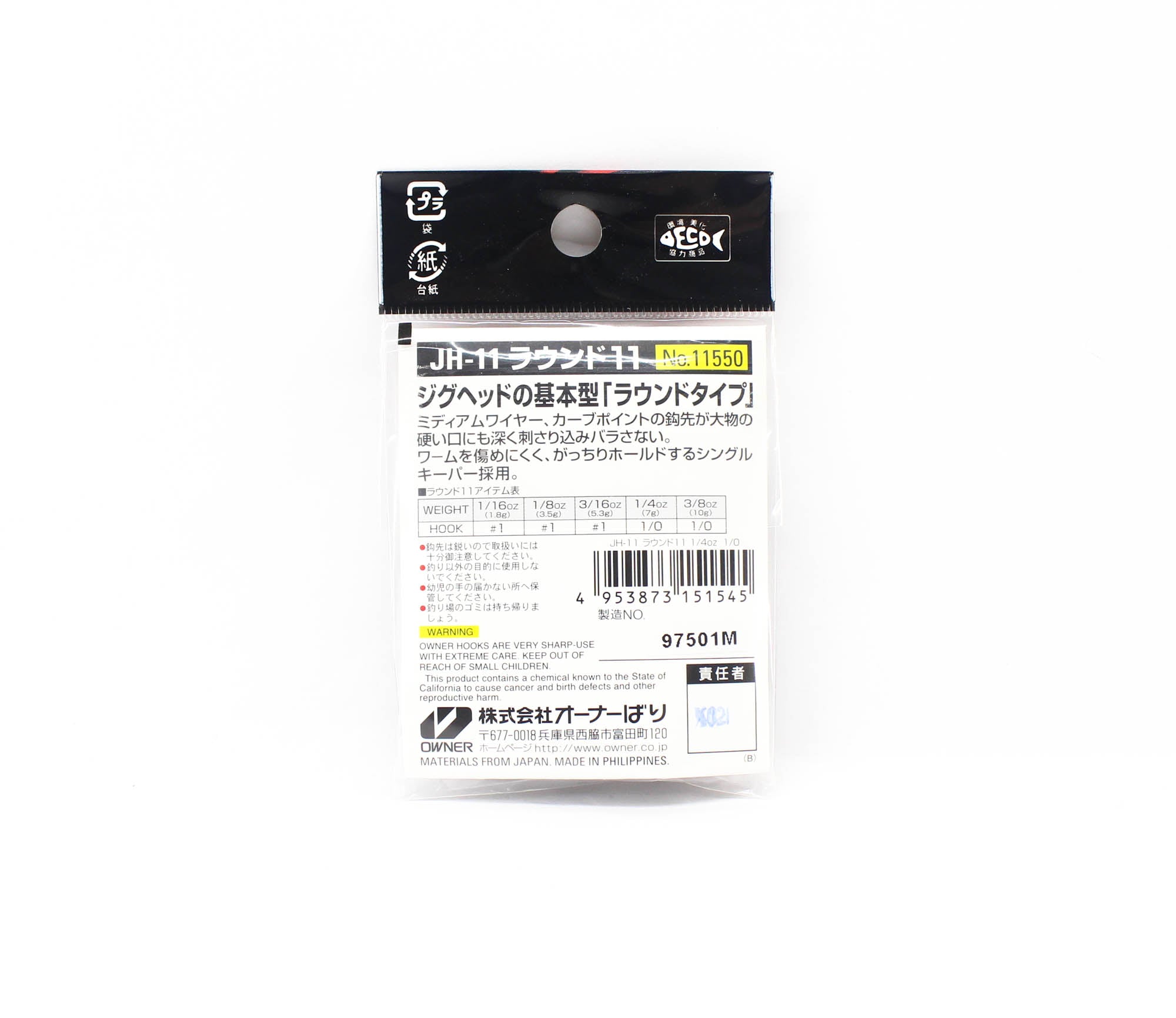 Owner JH-11 Jig Head Round Bend 1/4 oz Size 1/0 (1545)