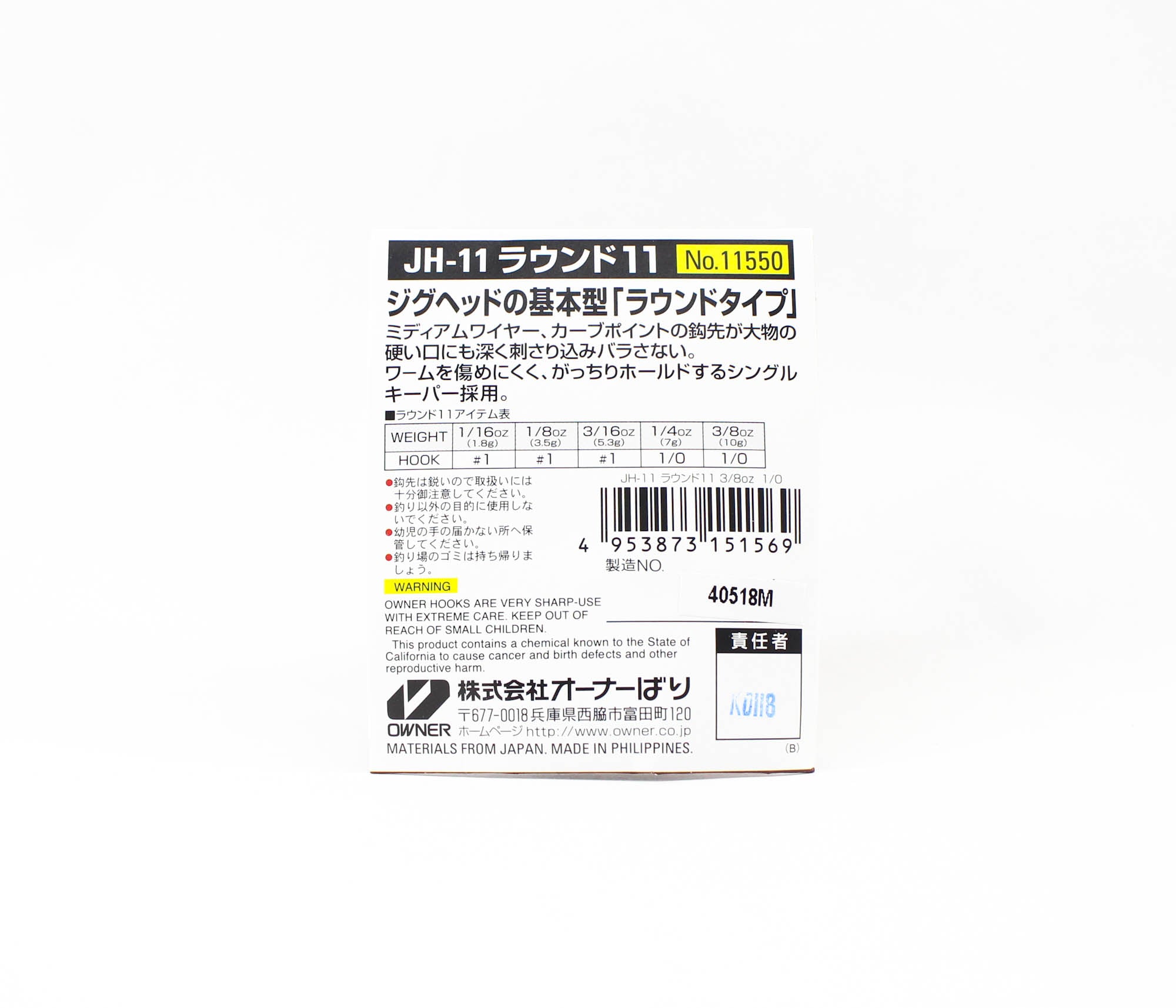 Owner JH-11 Jig Head Round Bend 3/8 oz Size 1/0 (1569)