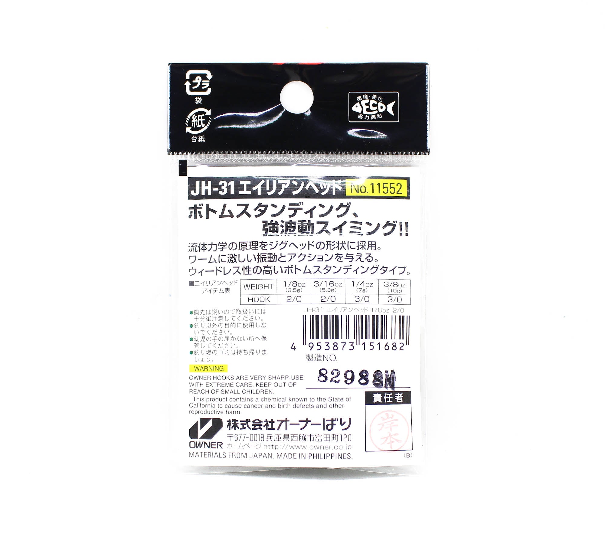 Owner JH-31 Alien Head 1/8 oz Hook Size 3/0 (1682)