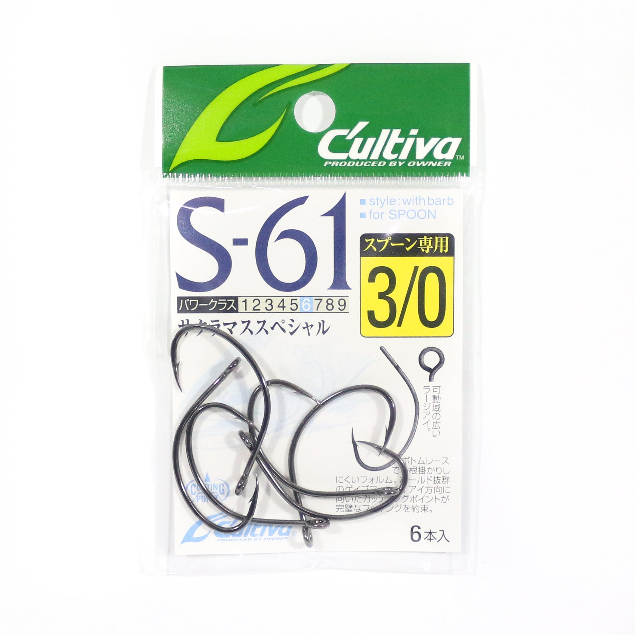 Owner S-61 Single Hook for Spoon Size 3/0 (3013)