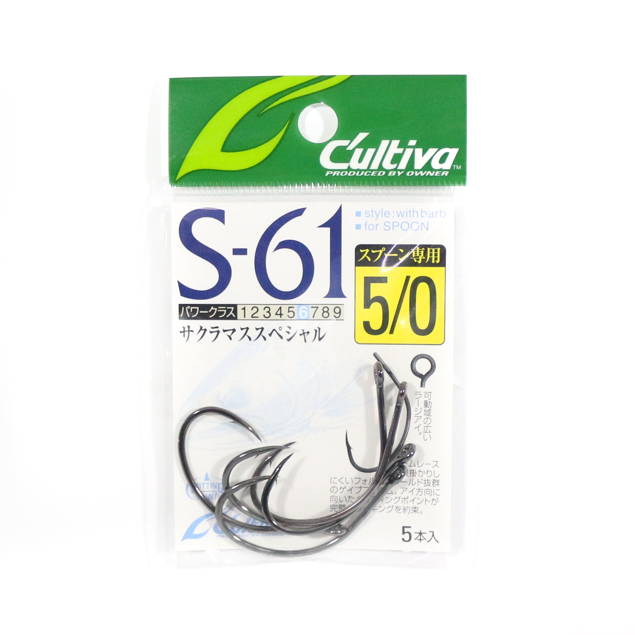 Owner S-61 Single Hook for Spoon Size 5/0 (3051)