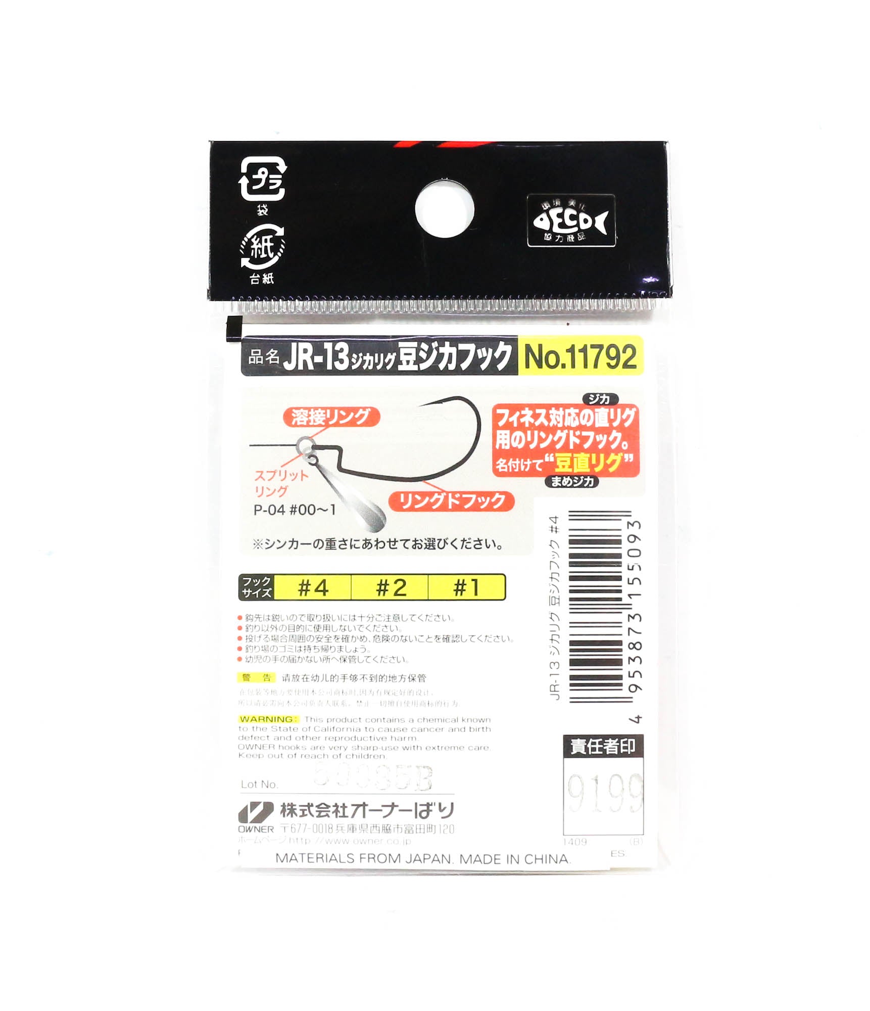 Owner JR-13 Bean Direct Hook for Ijika Size 4 (5093)