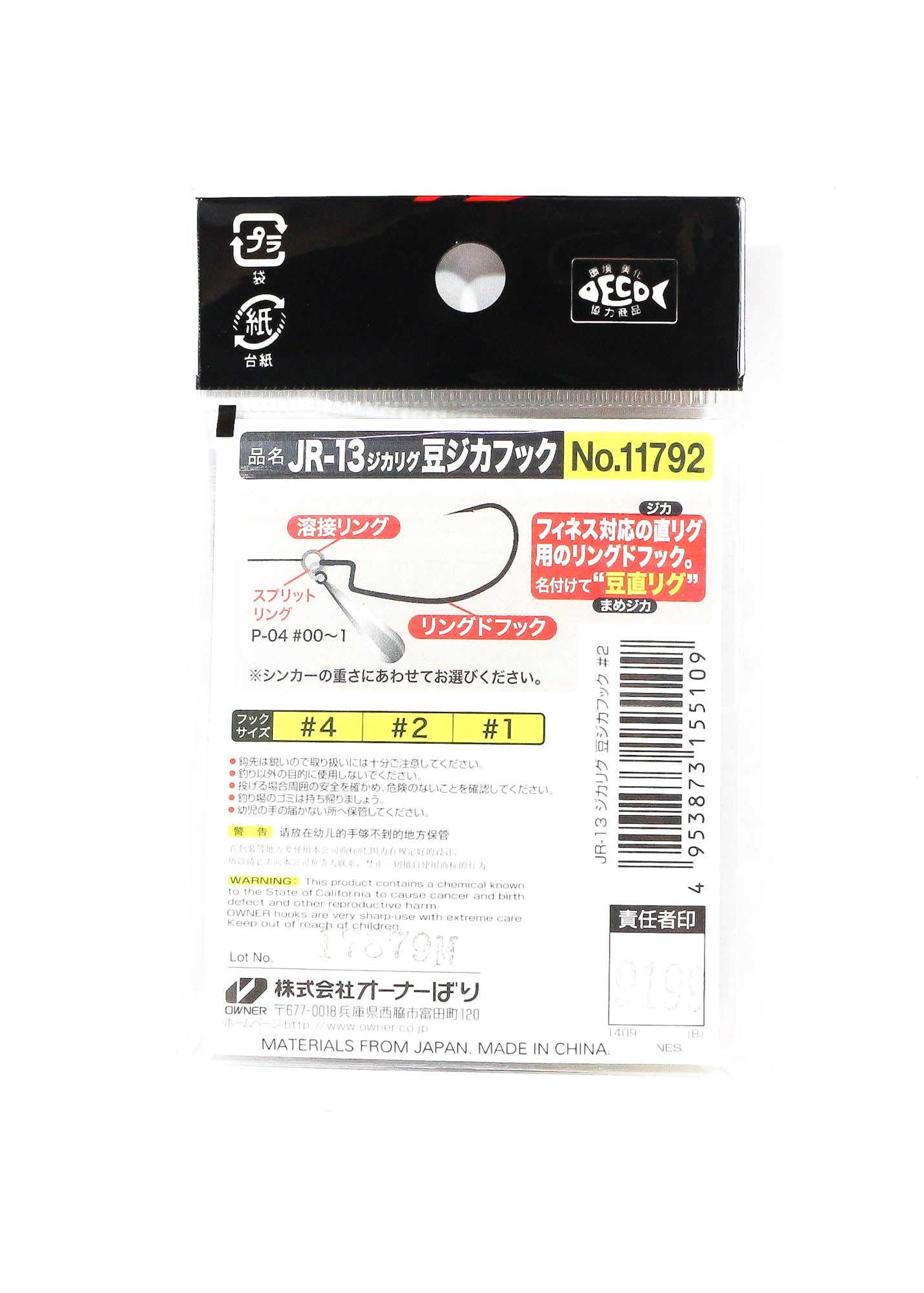Owner JR-13 Bean Direct Hook for Ijika Size 2 (5109)