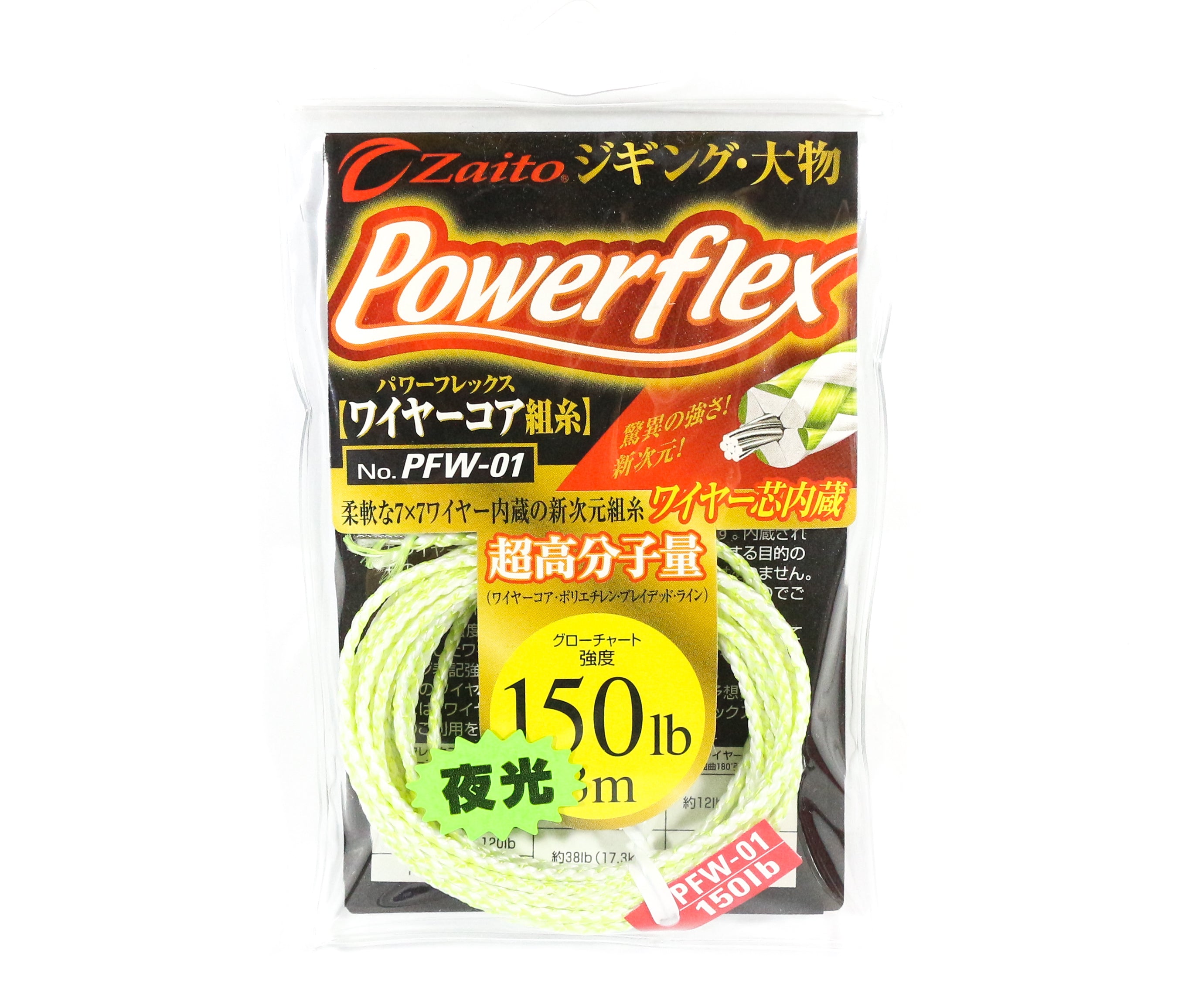 Owner PFW-01 Power Flex Assist Rope with Inner Core Size 150lb (5413)