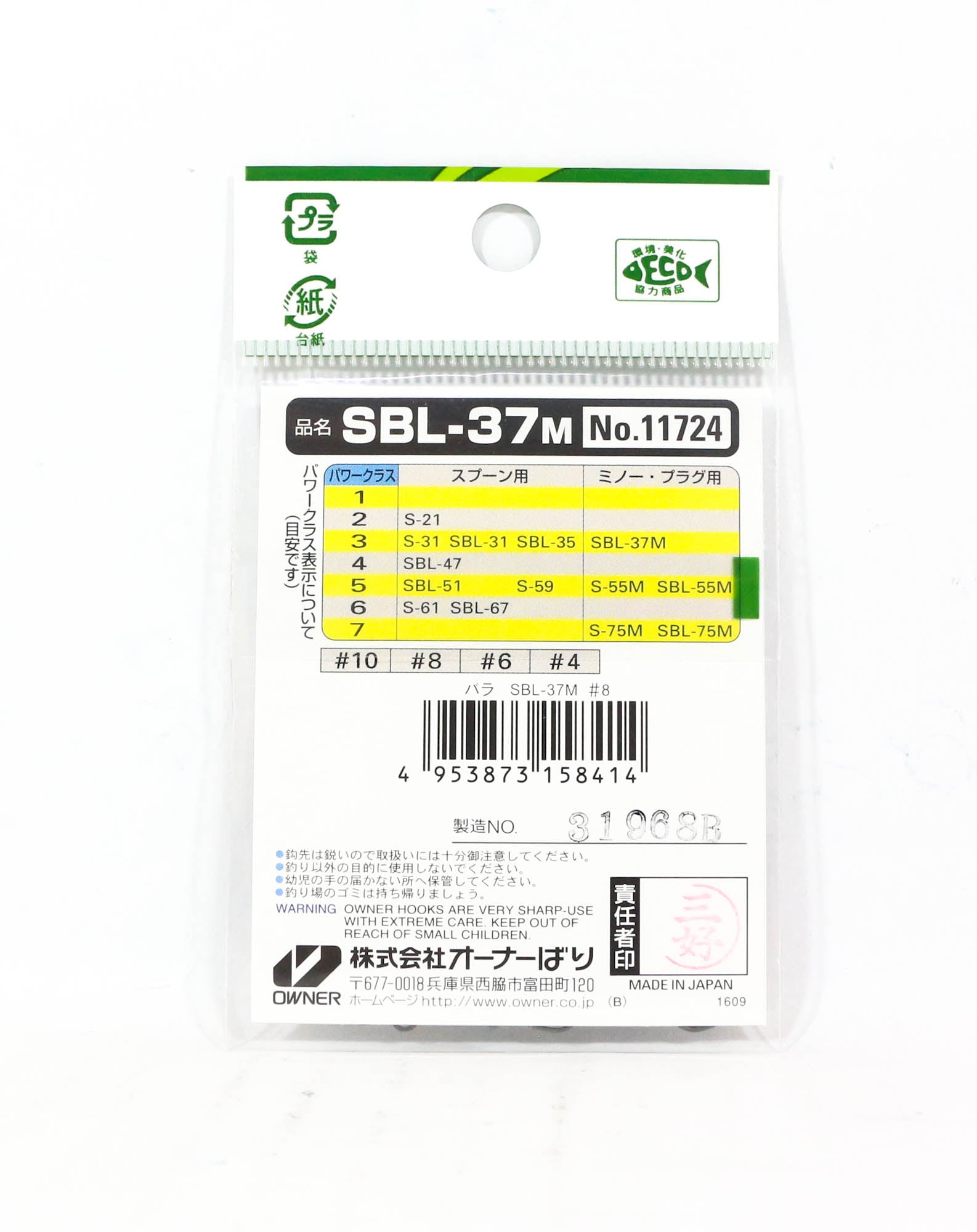 Owner SBL-37M Single Hook for Lure Barbless Size 6 (8438)