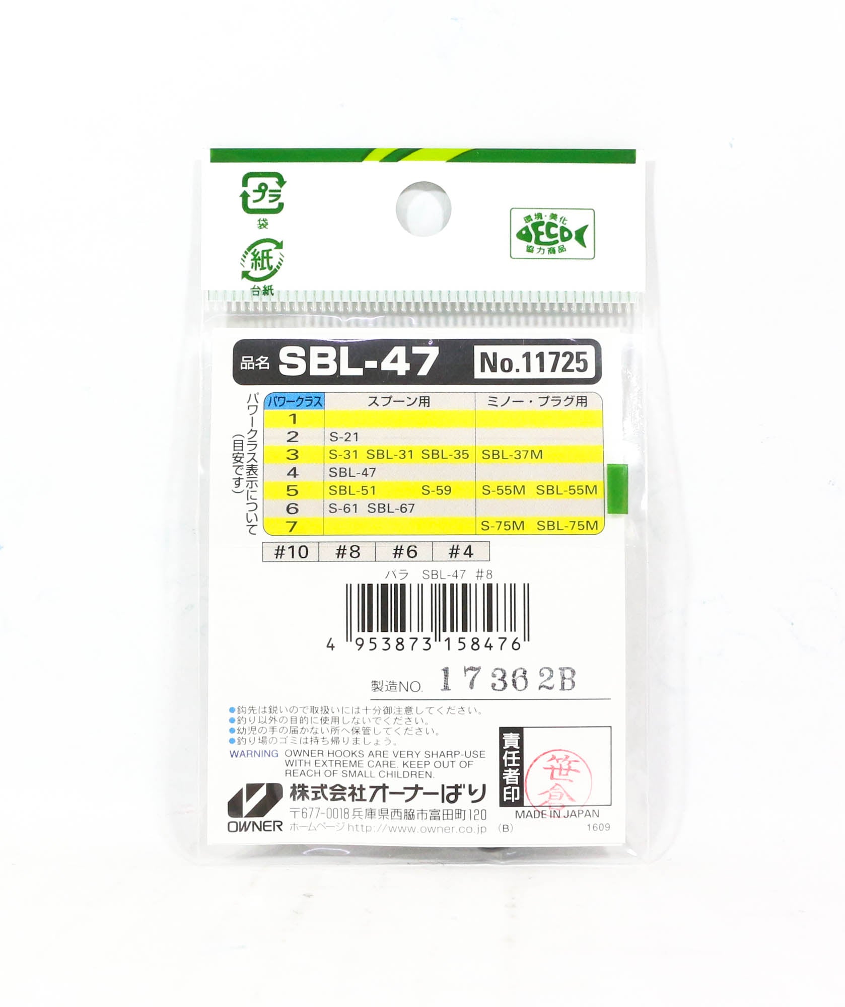 Owner SBL-47 Single Hook for Spoon Barbless Size 10 (8469)