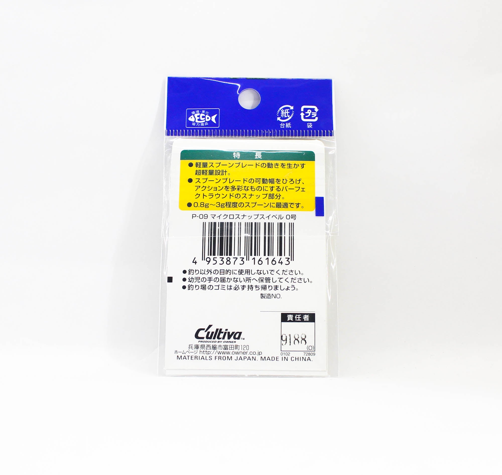 Owner P-09 Micro Snap Swivel Lure Snap Size 0 (1643)