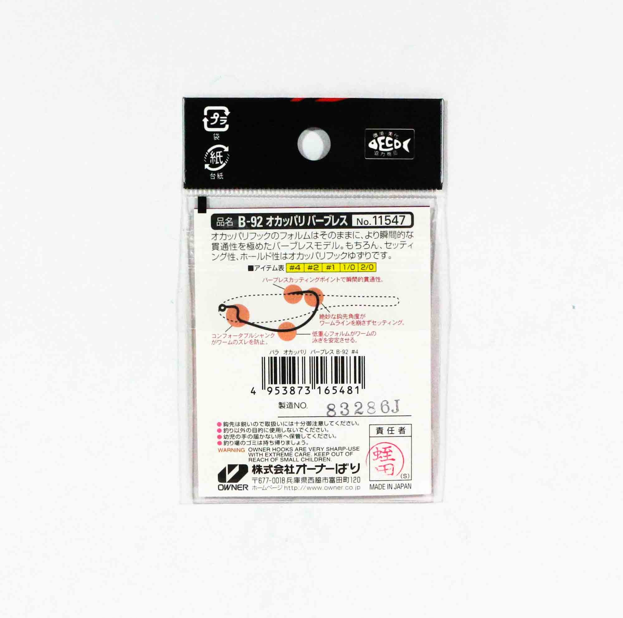 Owner B-92 Worm Hook Okapari Barbless Size 4 (5481)