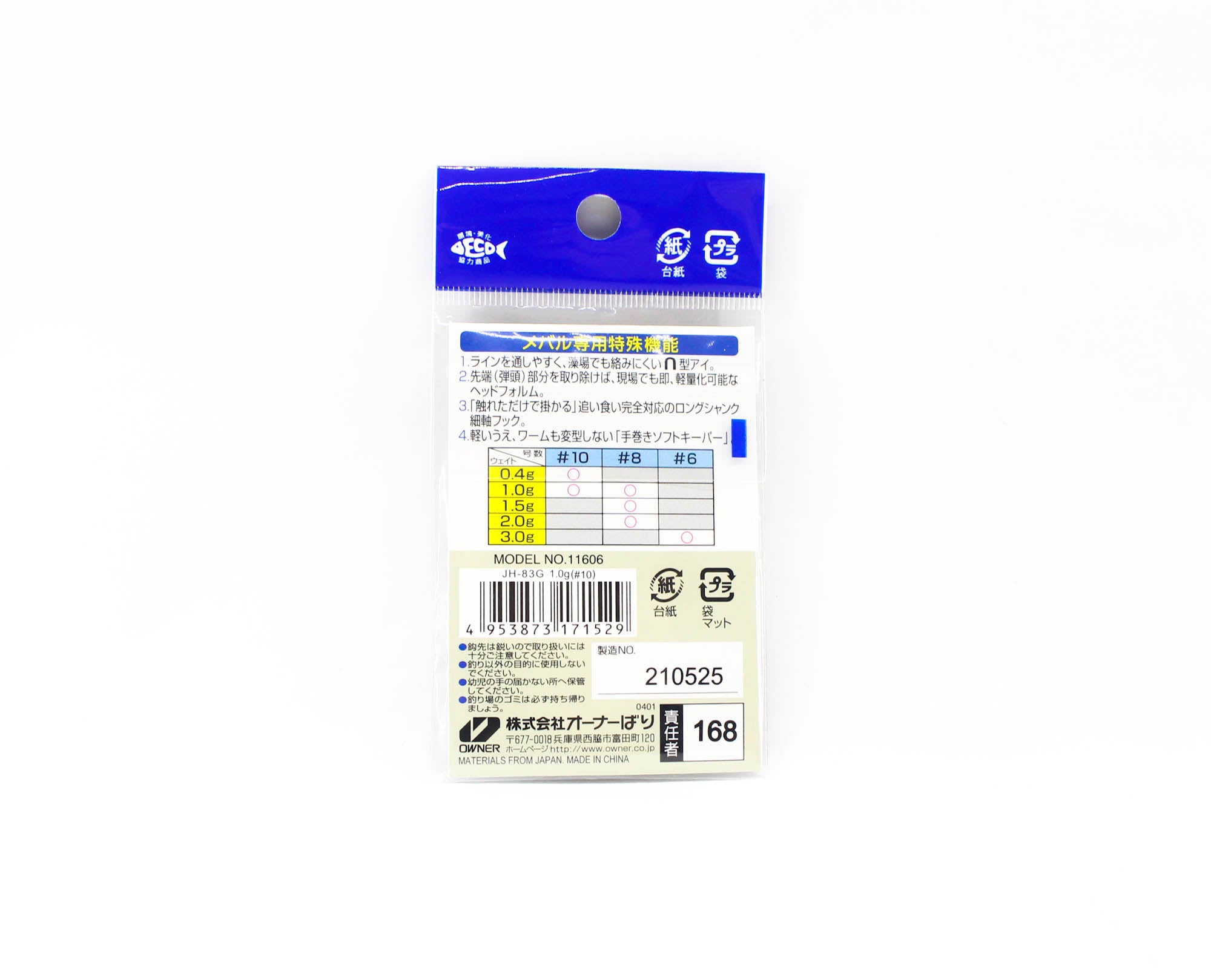 Owner JH-83G Jig Head Mebaru Bullet Glow 1.0 grams Size 10 (1529)