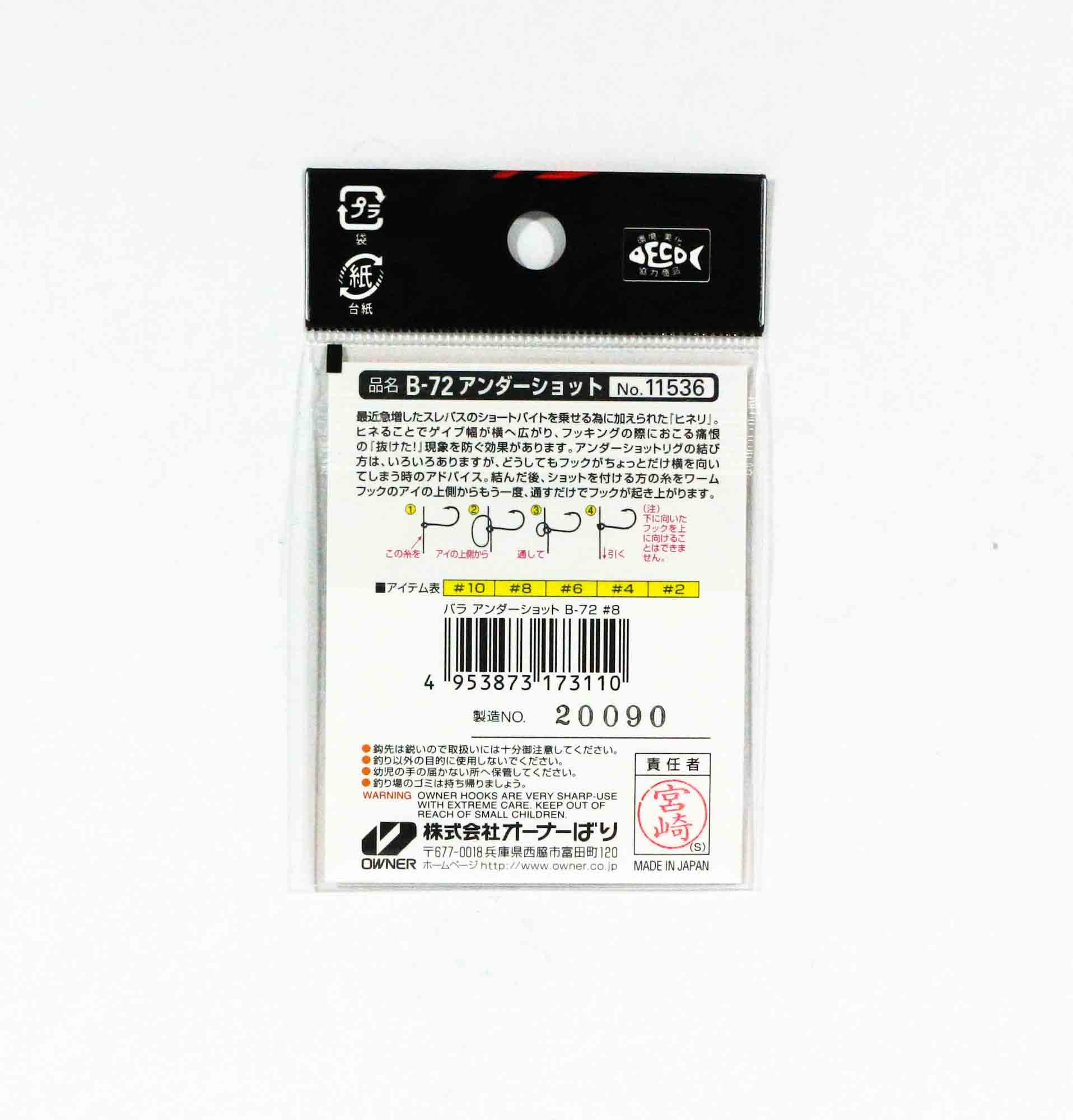 Owner B-72 Worm Hook Under Shot Size 8 (3110)