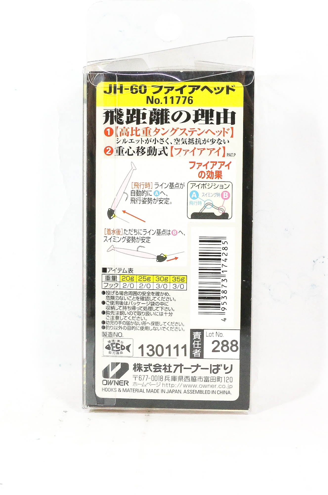 Owner JH-60 Jig Head Fire Head 35 grams Size 3/0 (4285)